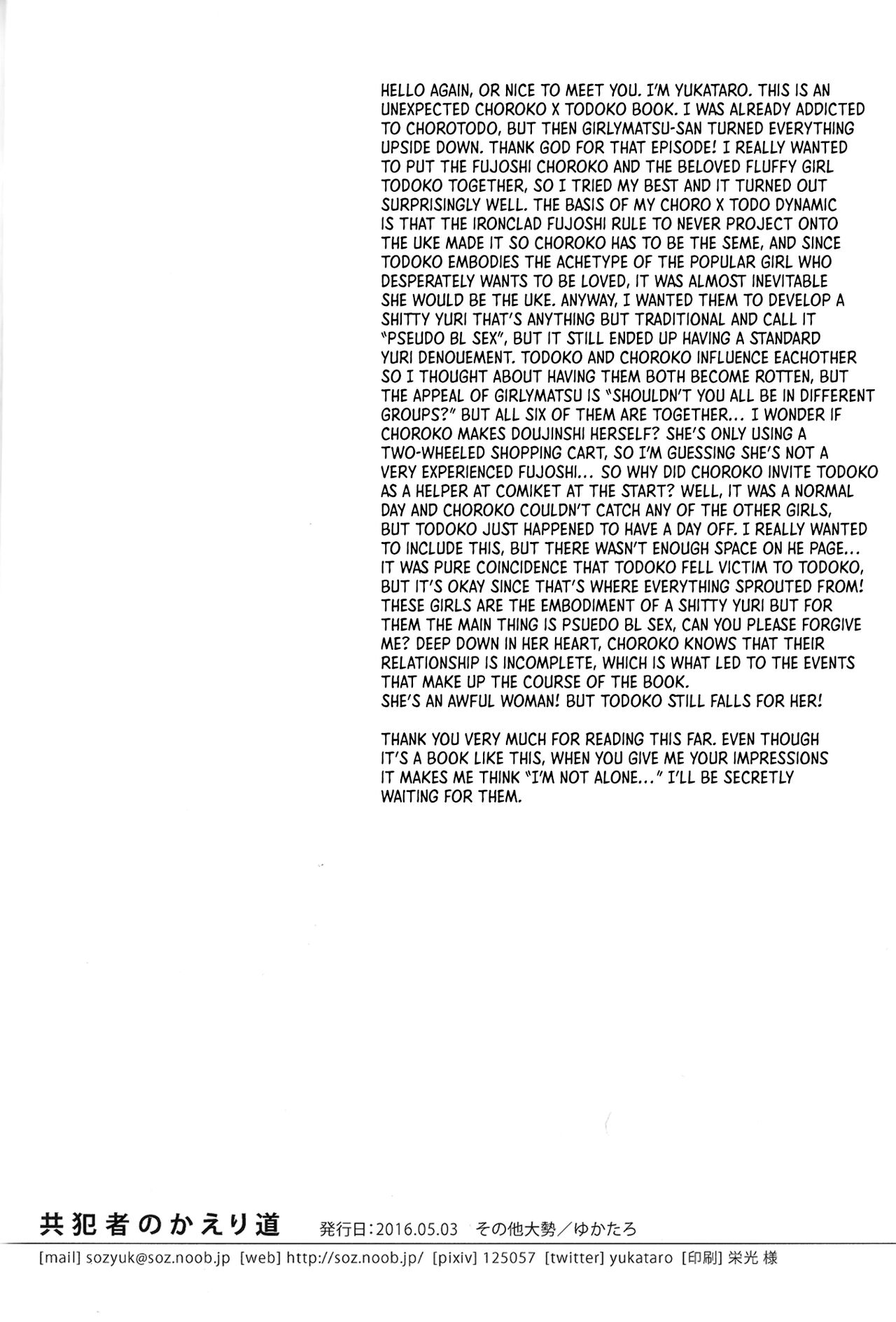 Kyouhansha no Kaerimichi