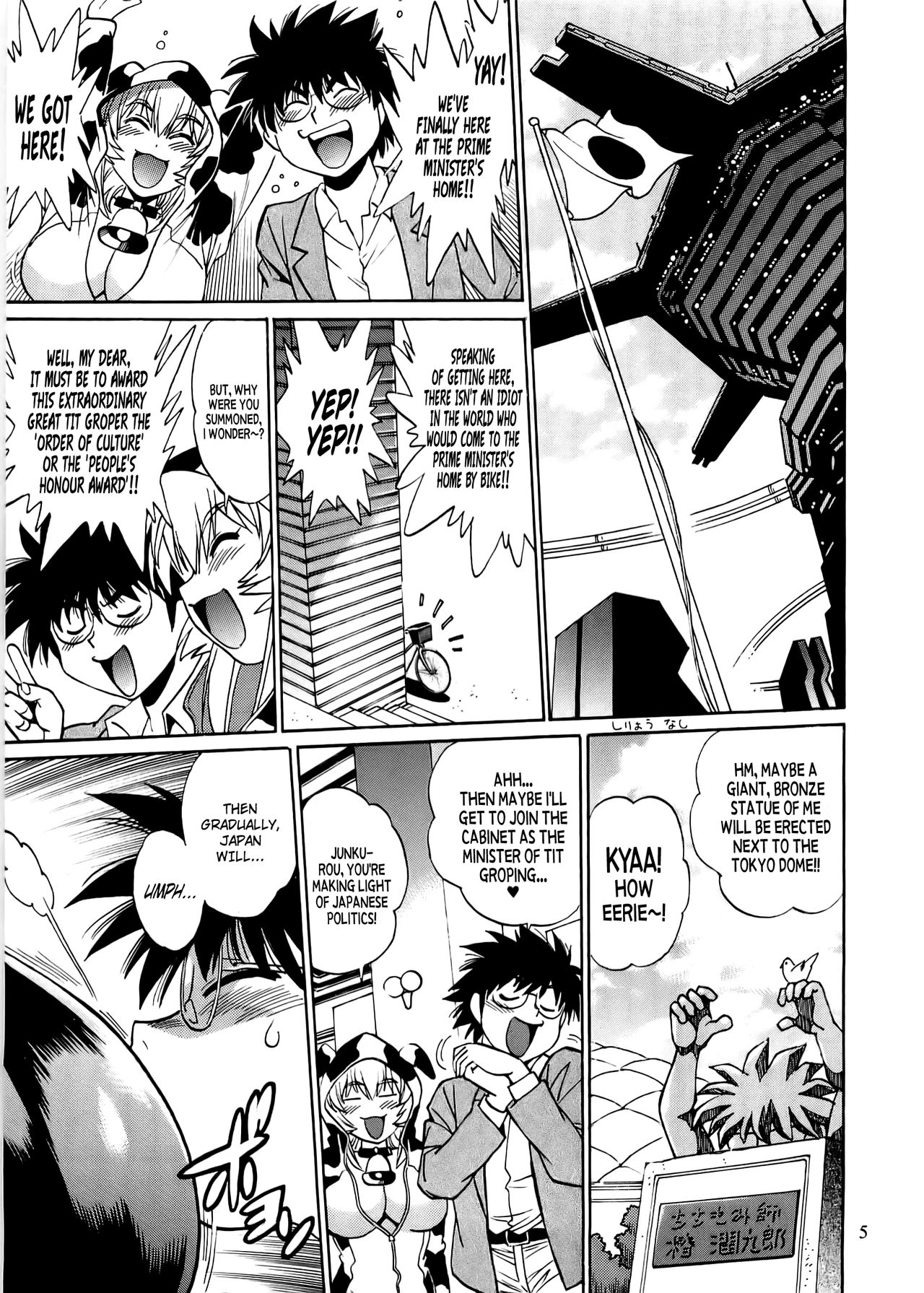 Koisuru Ushi-Chichi 2