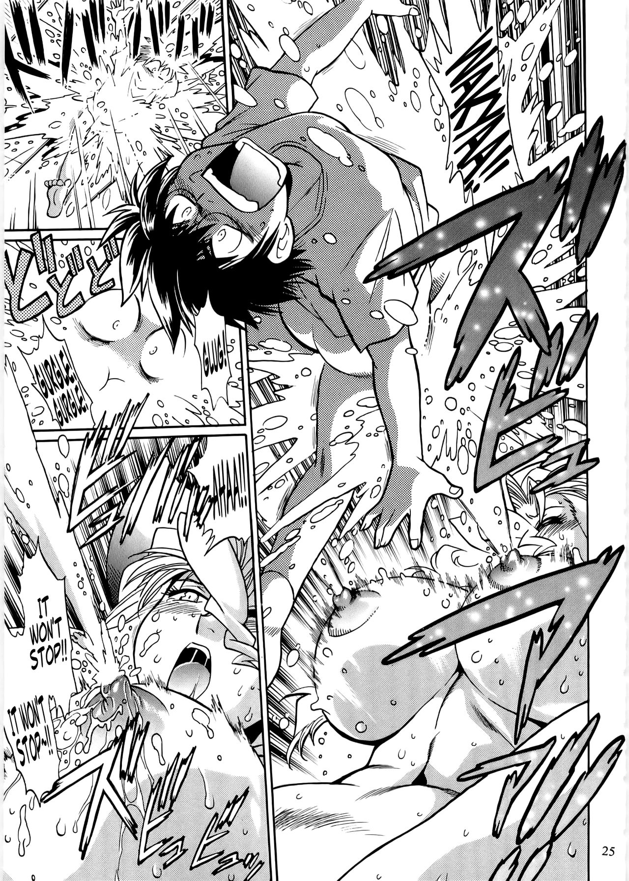 Koisuru Ushi-Chichi 2