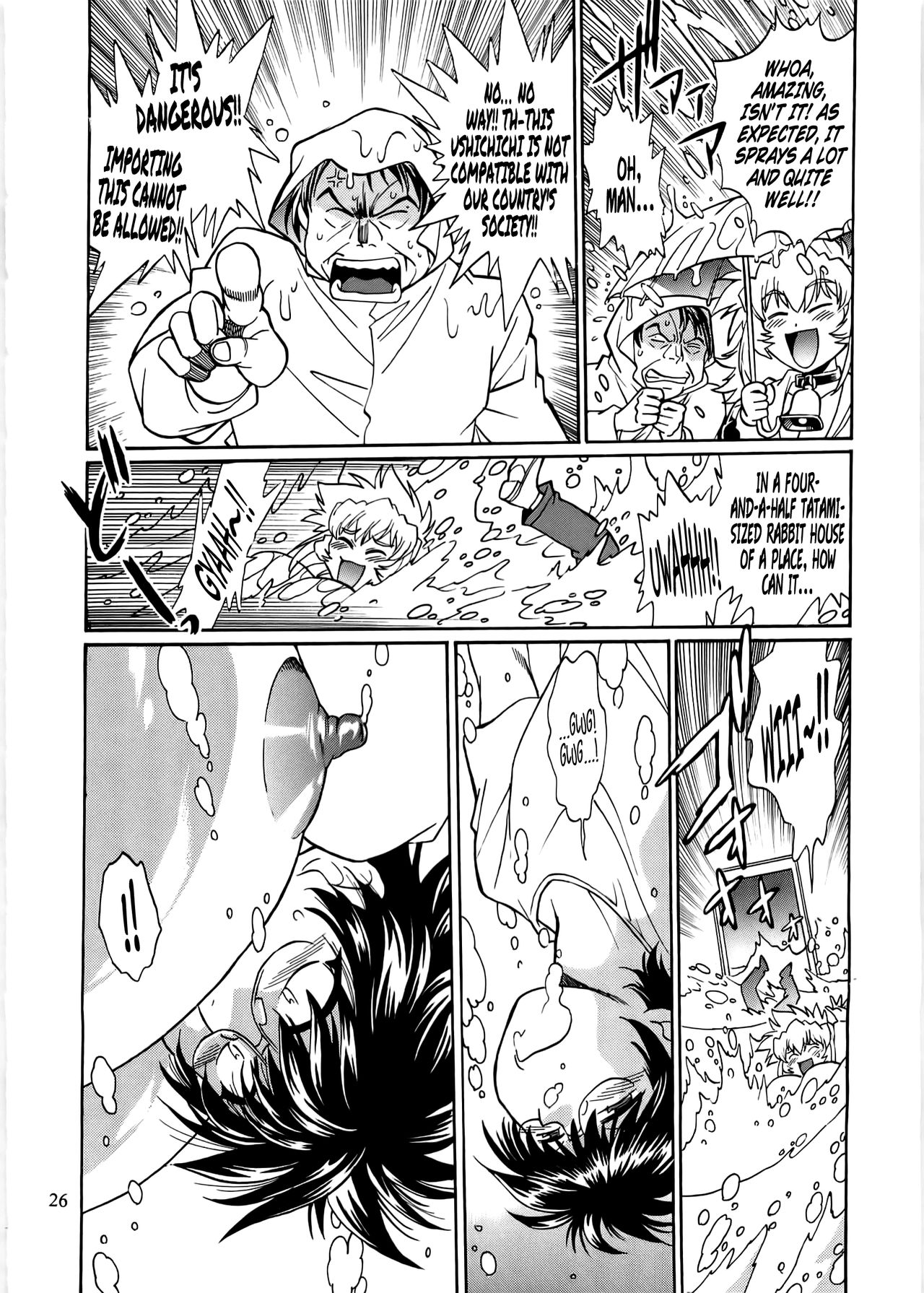 Koisuru Ushi-Chichi 2