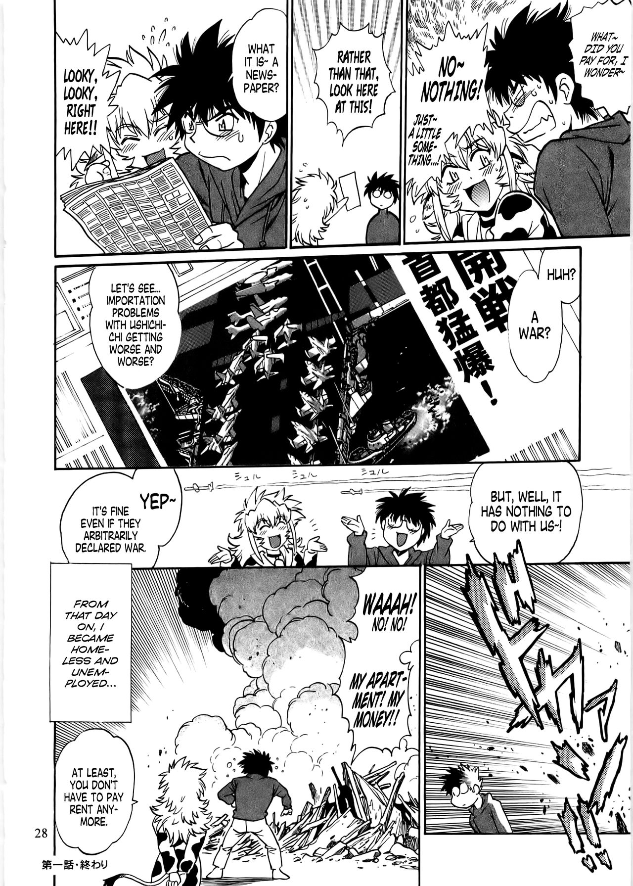 Koisuru Ushi-Chichi 2