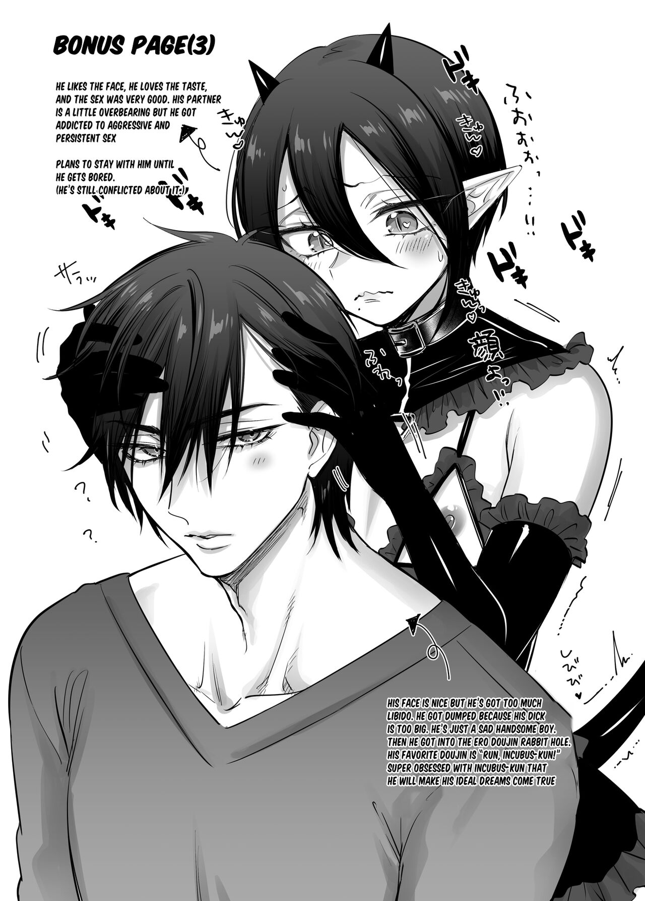 Incubus-kun♂ Succubus Ochi♀!?