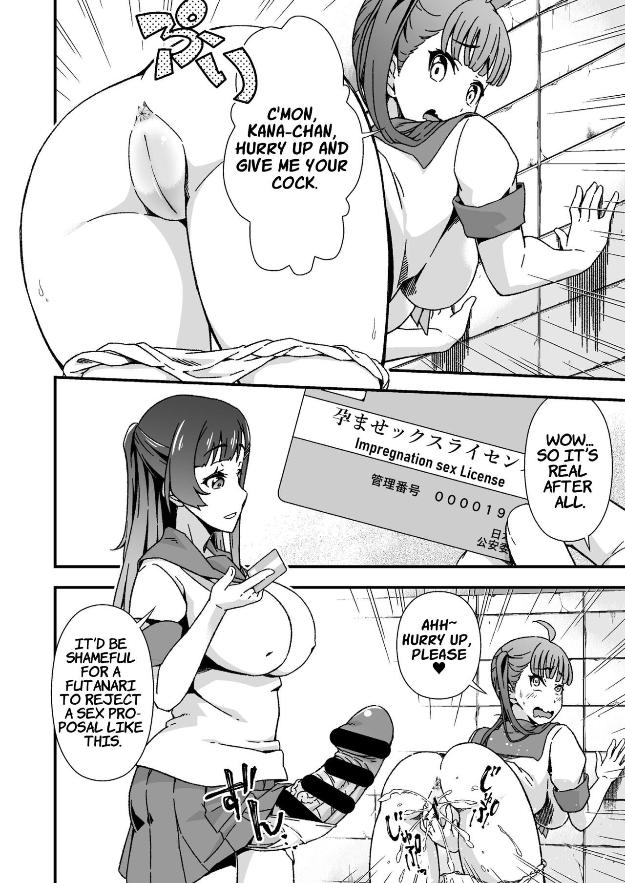 Futanari-chan Haramasex Kyokashou o Hirou