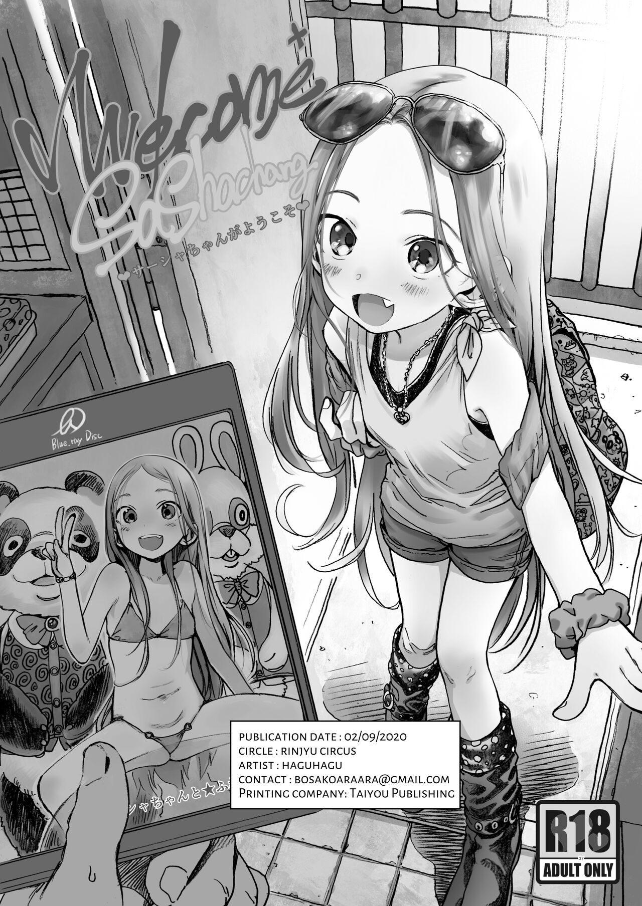 Sasha-chan ga Youkoso ~Futoshi-kun Route Soushuuhen + α~