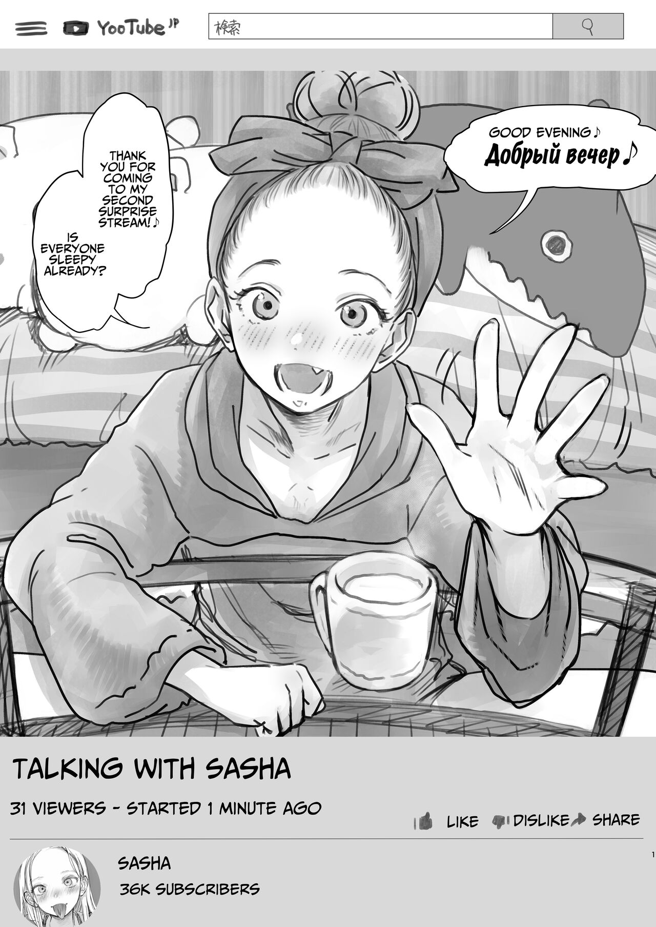 Sasha-chan ga Youkoso ~Futoshi-kun Route Soushuuhen + α~