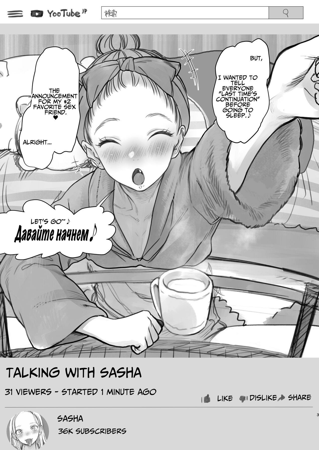 Sasha-chan ga Youkoso ~Futoshi-kun Route Soushuuhen + α~