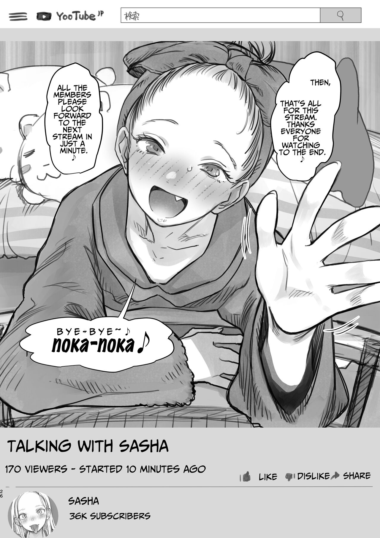 Sasha-chan ga Youkoso ~Futoshi-kun Route Soushuuhen + α~