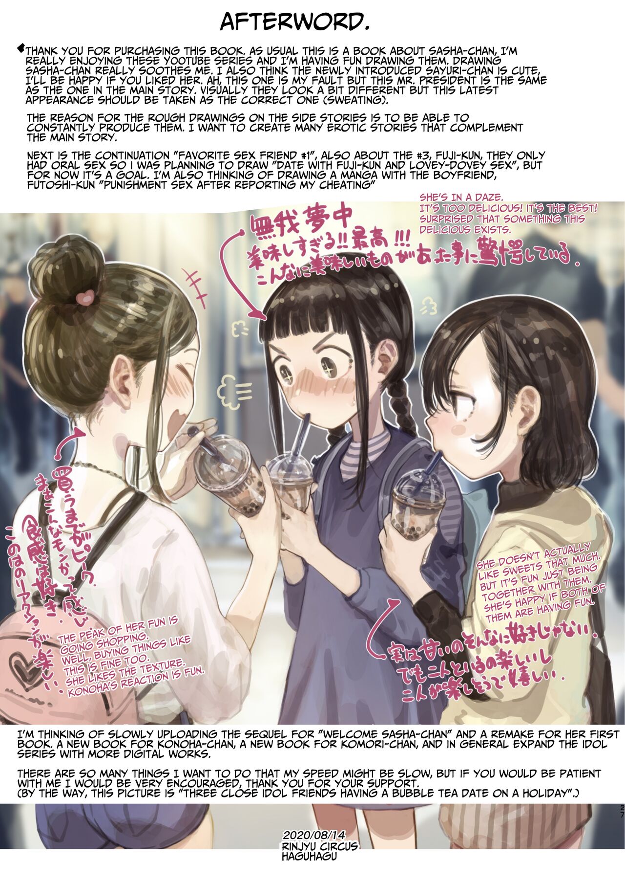 Sasha-chan ga Youkoso ~Futoshi-kun Route Soushuuhen + α~