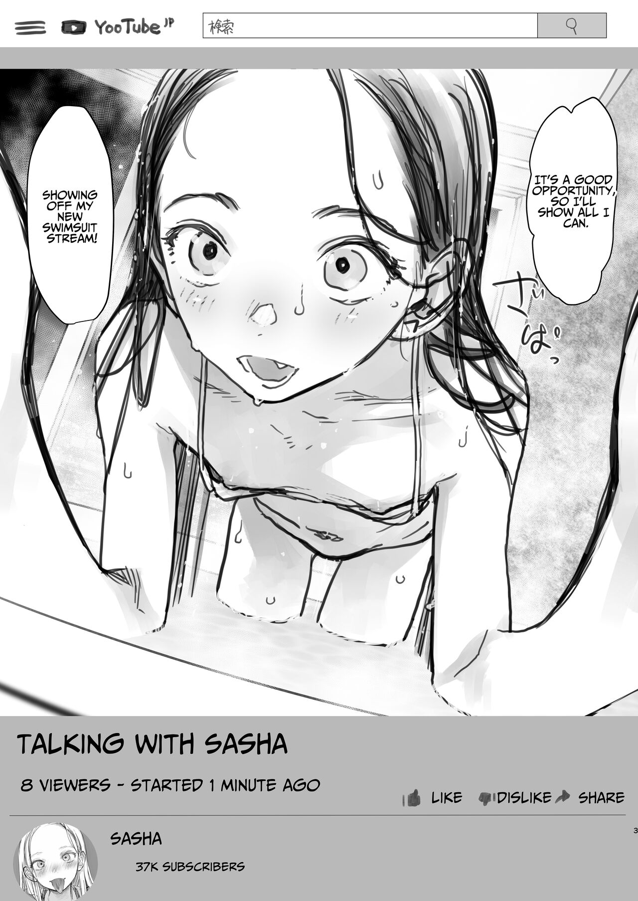 Sasha-chan ga Youkoso ~Futoshi-kun Route Soushuuhen + α~
