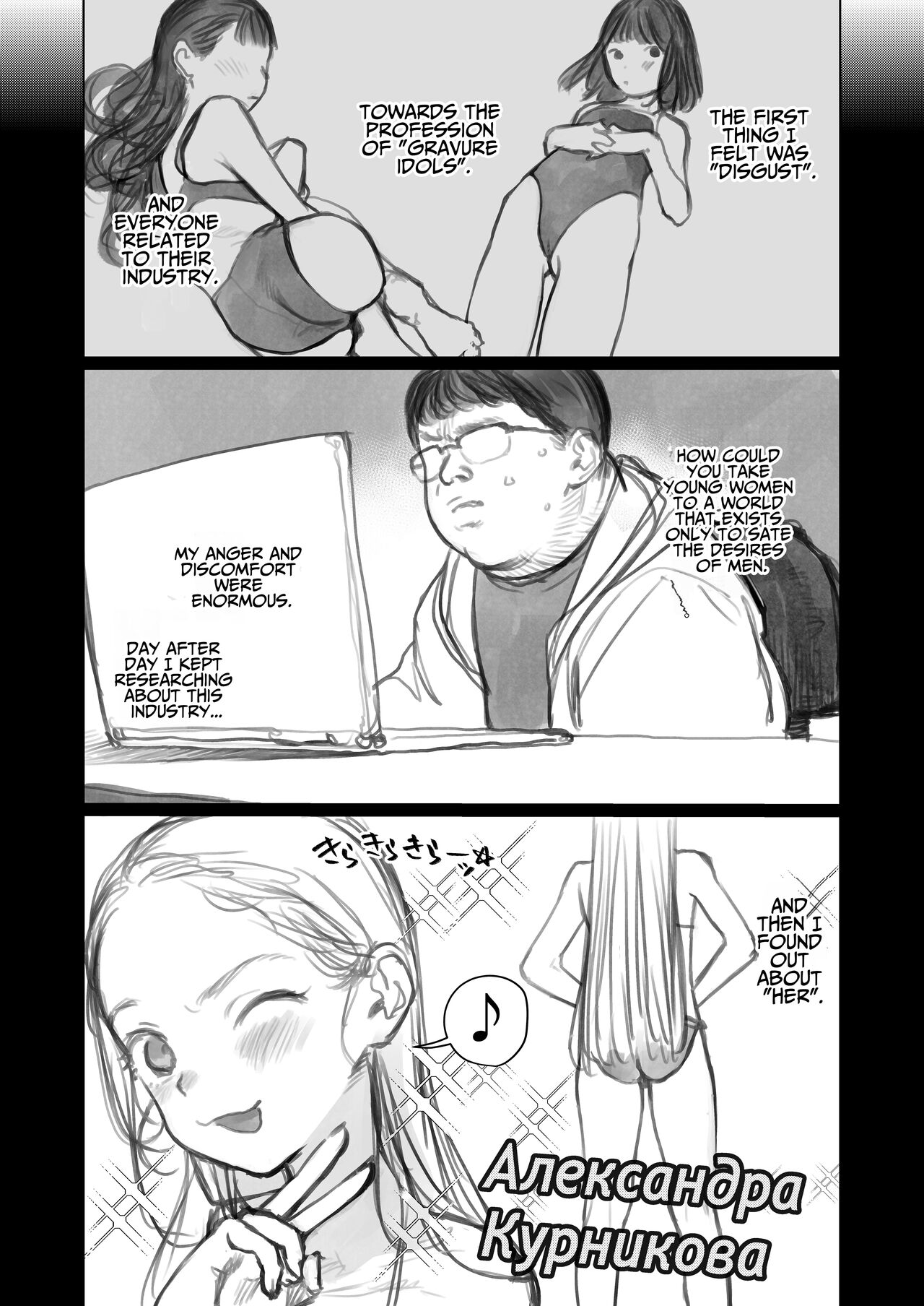 Sasha-chan ga Youkoso ~Futoshi-kun Route Soushuuhen + α~