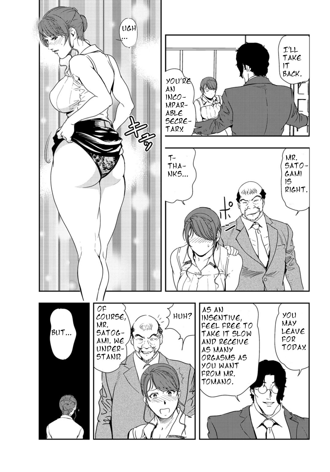 Nikuhisyo Yukiko 24