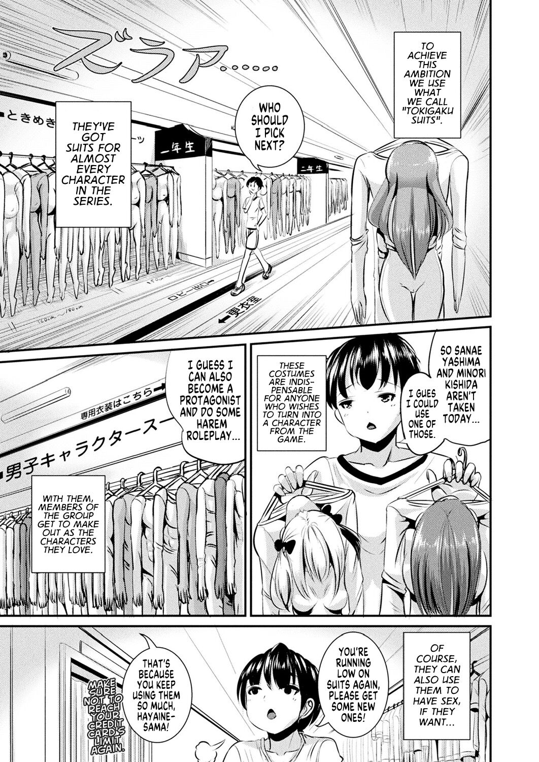 Tokimeki Gakuen Real Suit