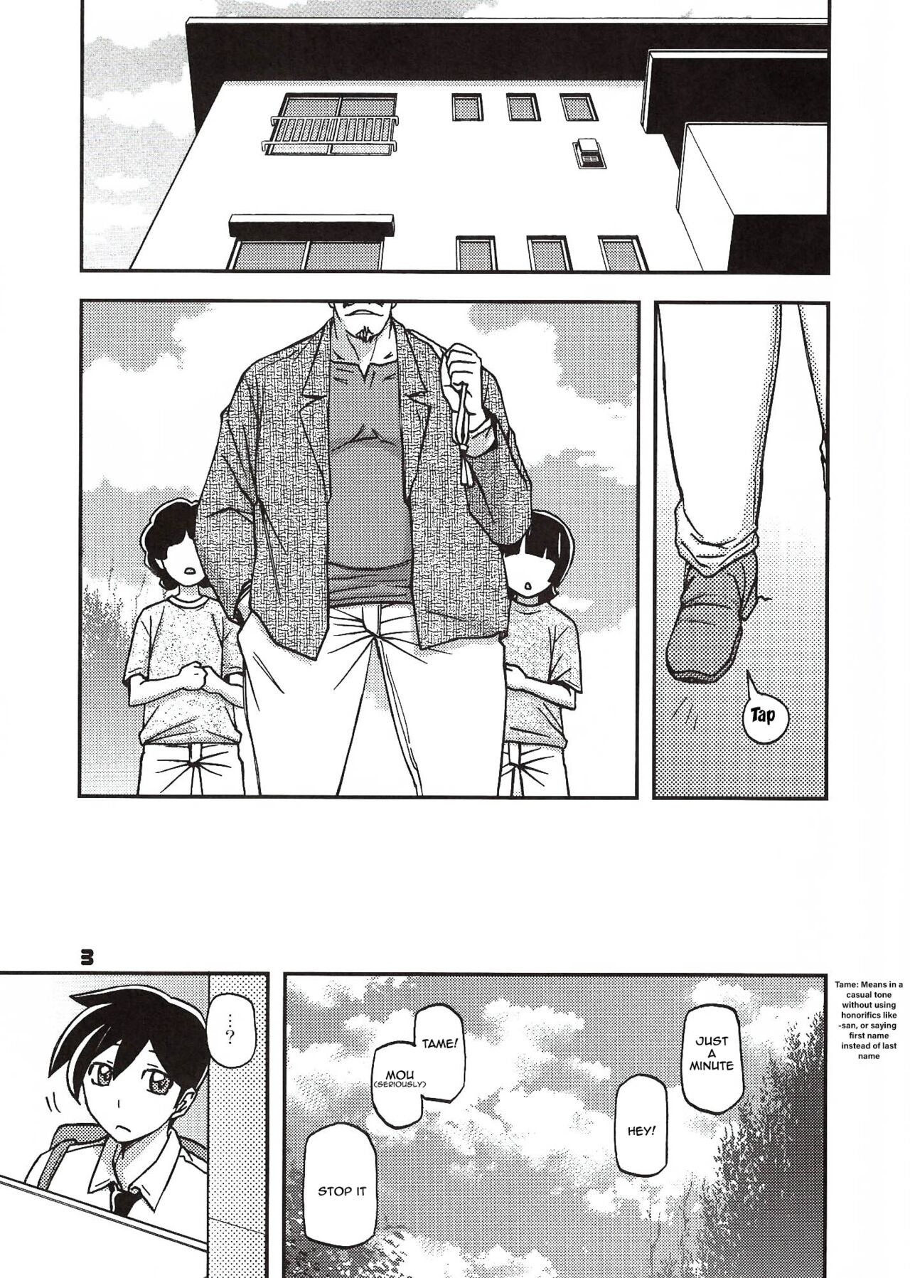 Akebi no Mi - Yoshimi Ch. 1