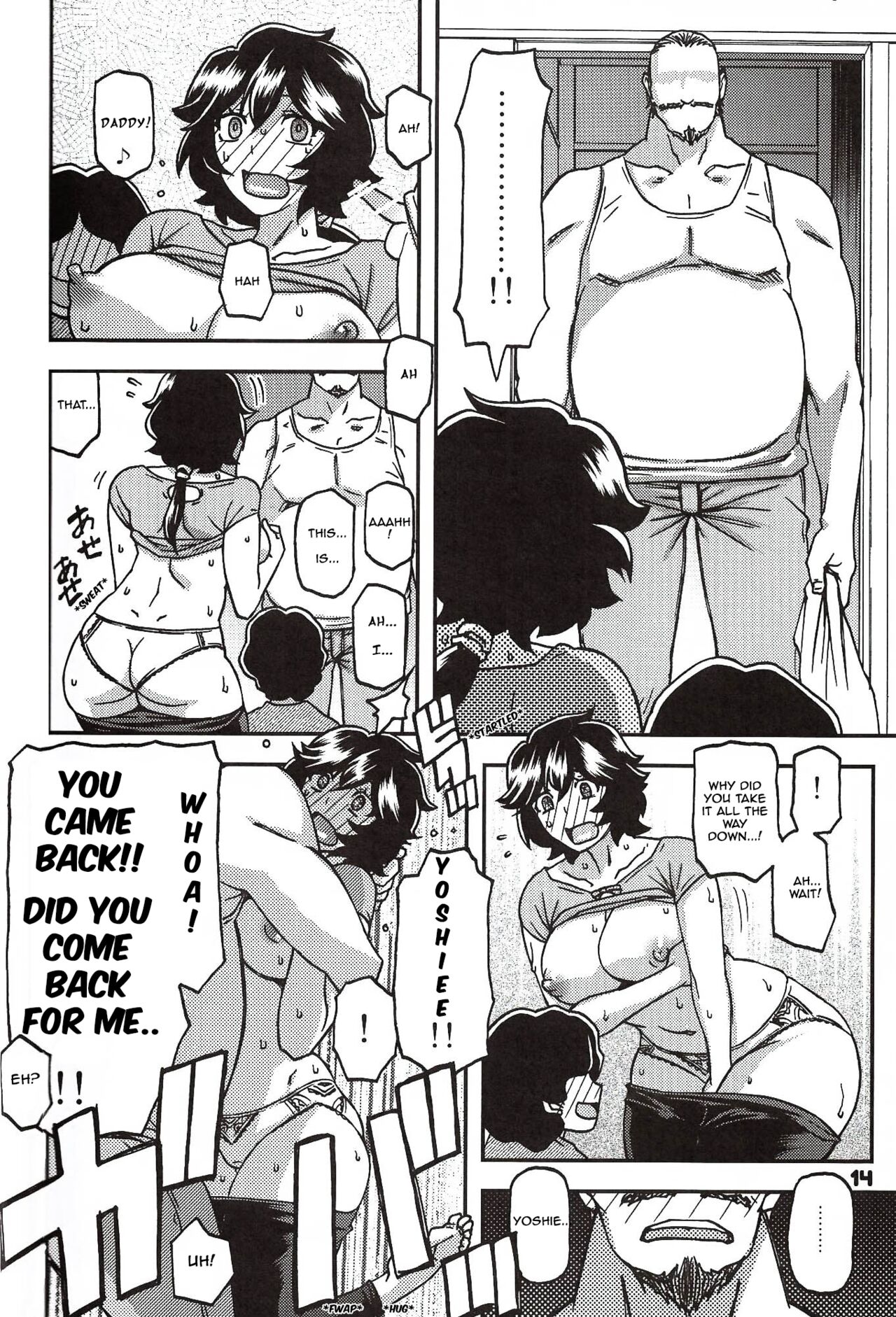 Akebi no Mi - Yoshimi Ch. 1