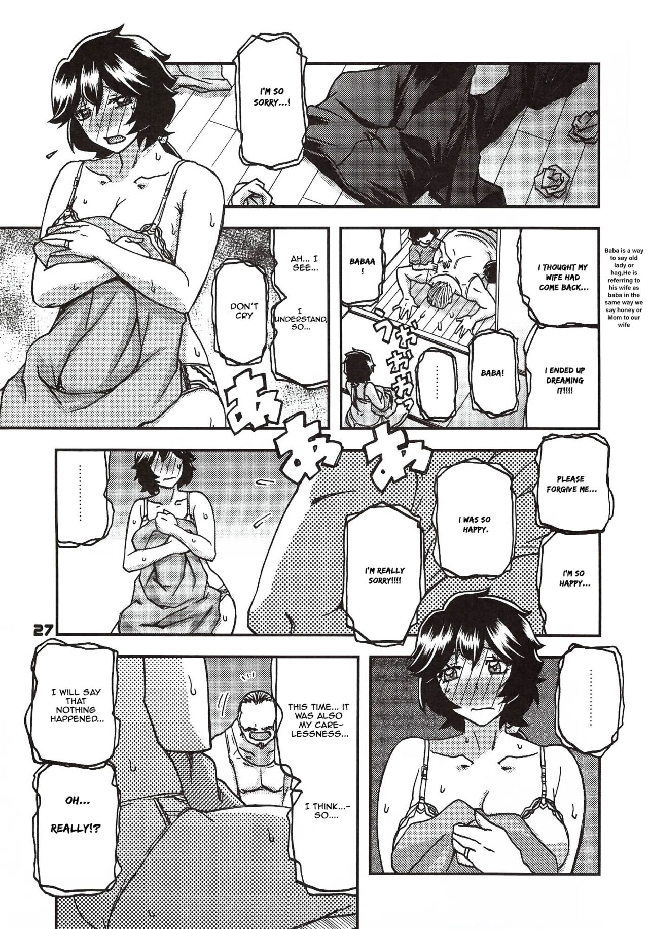 Akebi no Mi - Yoshimi Ch. 1