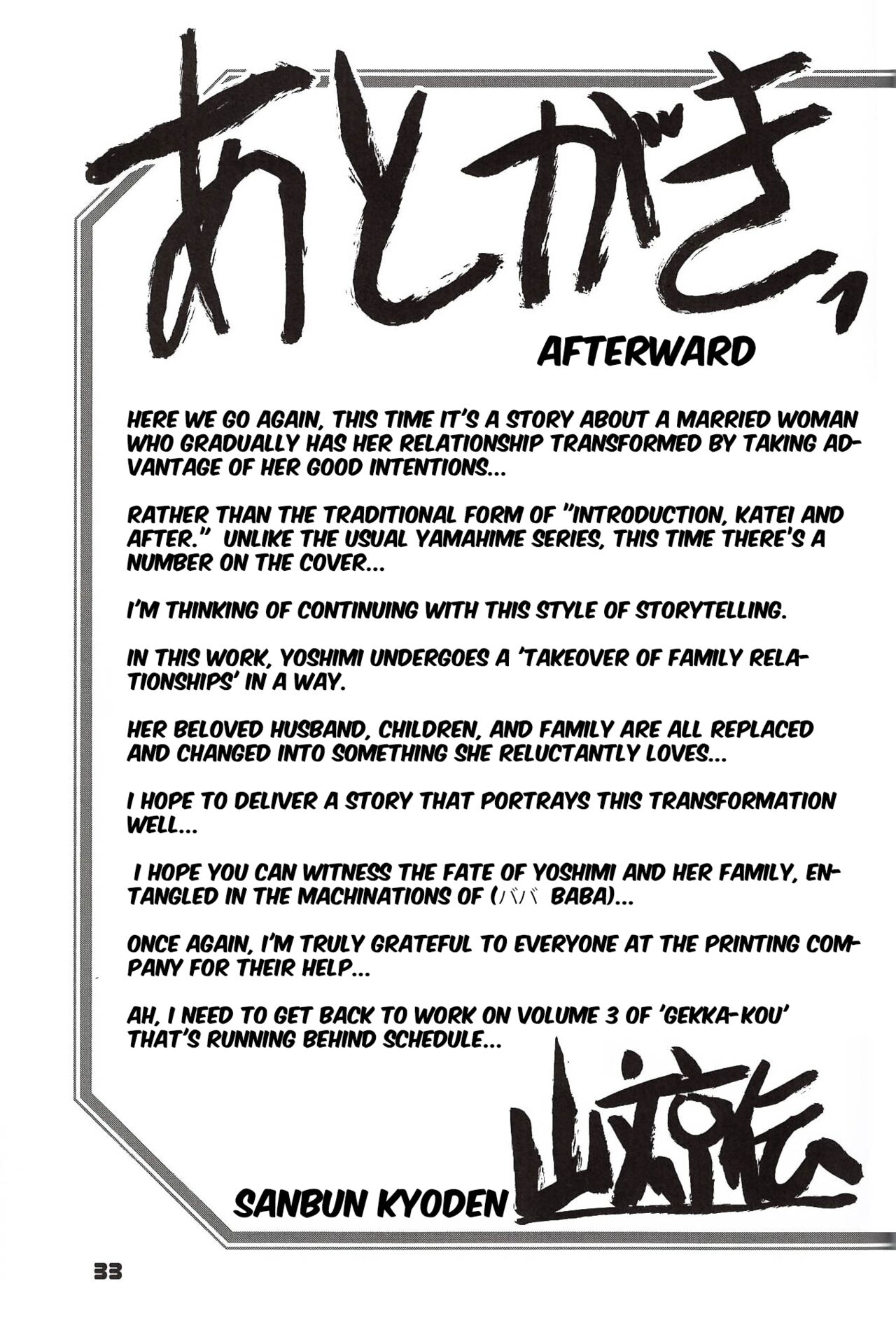 Akebi no Mi - Yoshimi Ch. 1