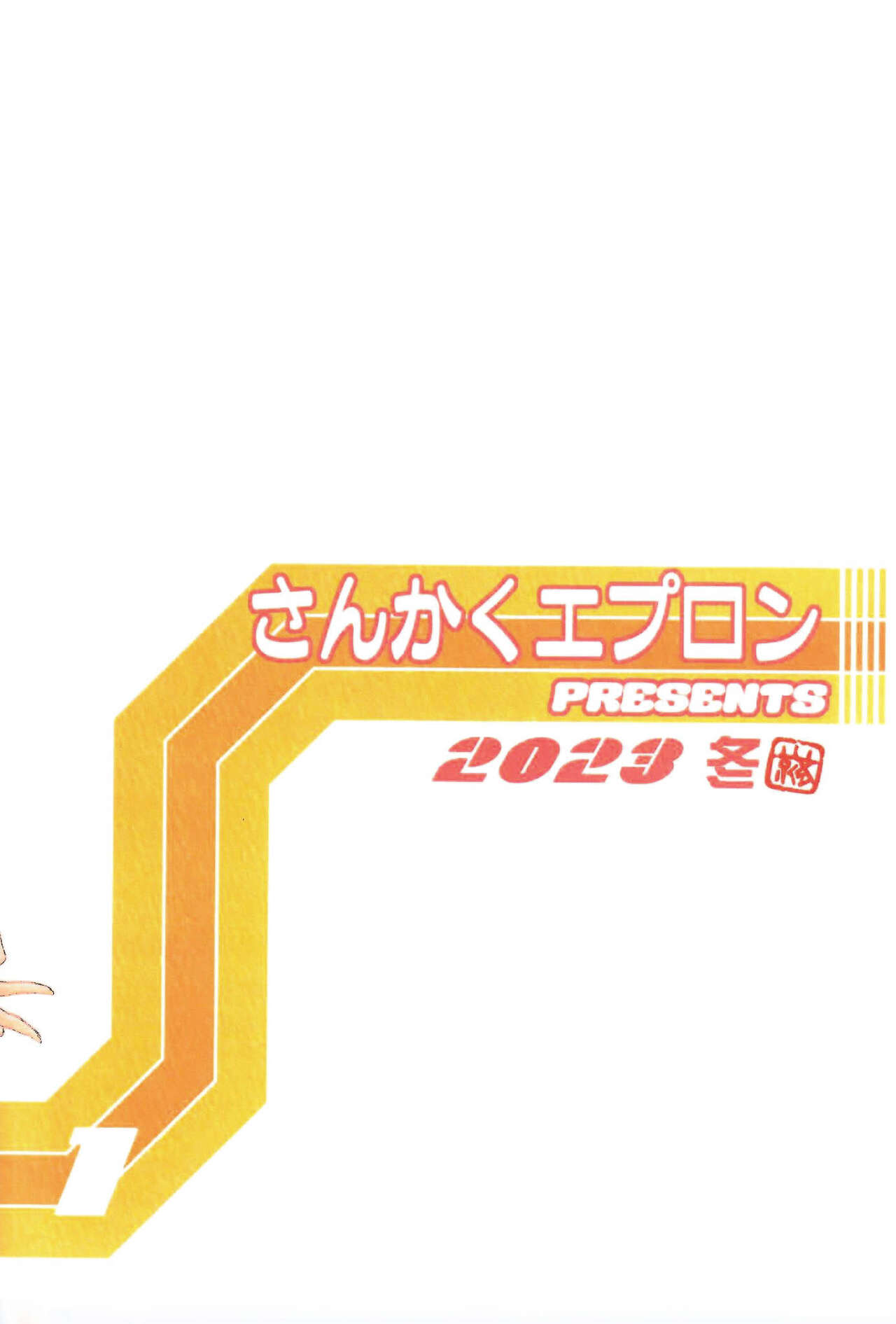 Akebi no Mi - Yoshimi Ch. 1