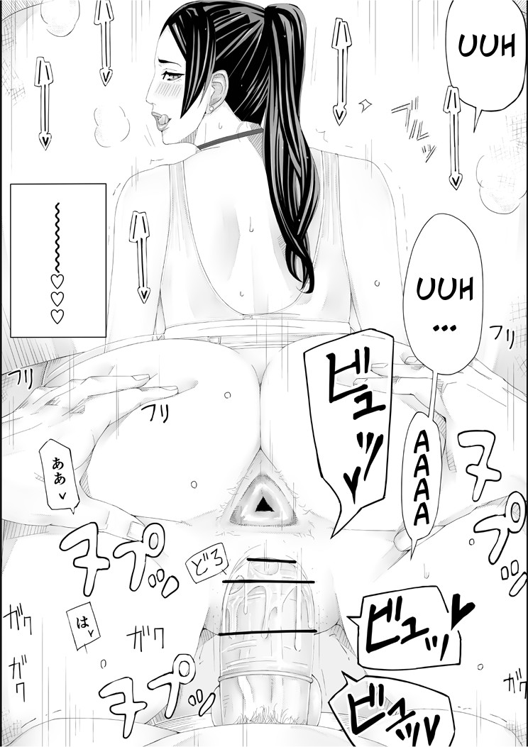 Iro no Ie -Hitozuma ga Sex Suru Hon II-