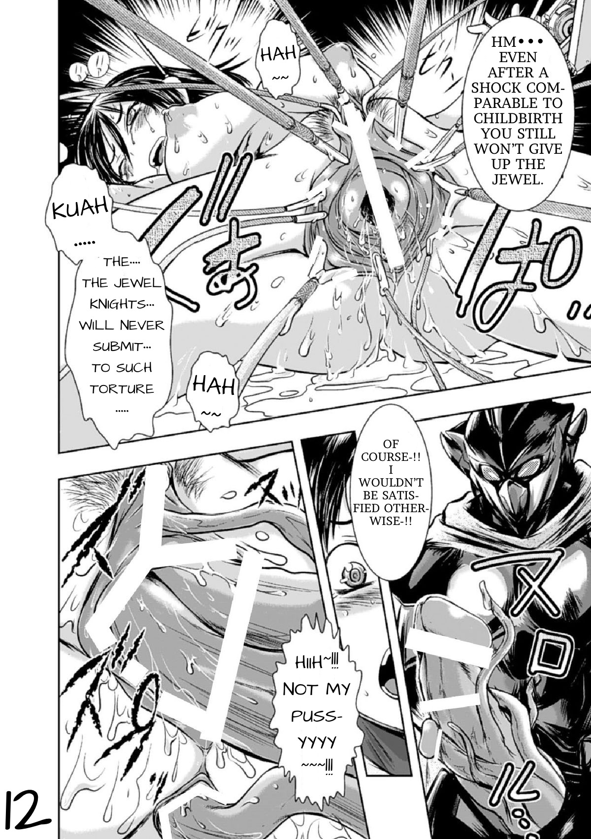 Jewel no Kishi Princess Rena