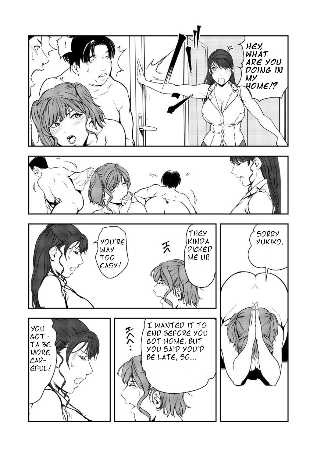 Nikuhisyo Yukiko Ch. 107