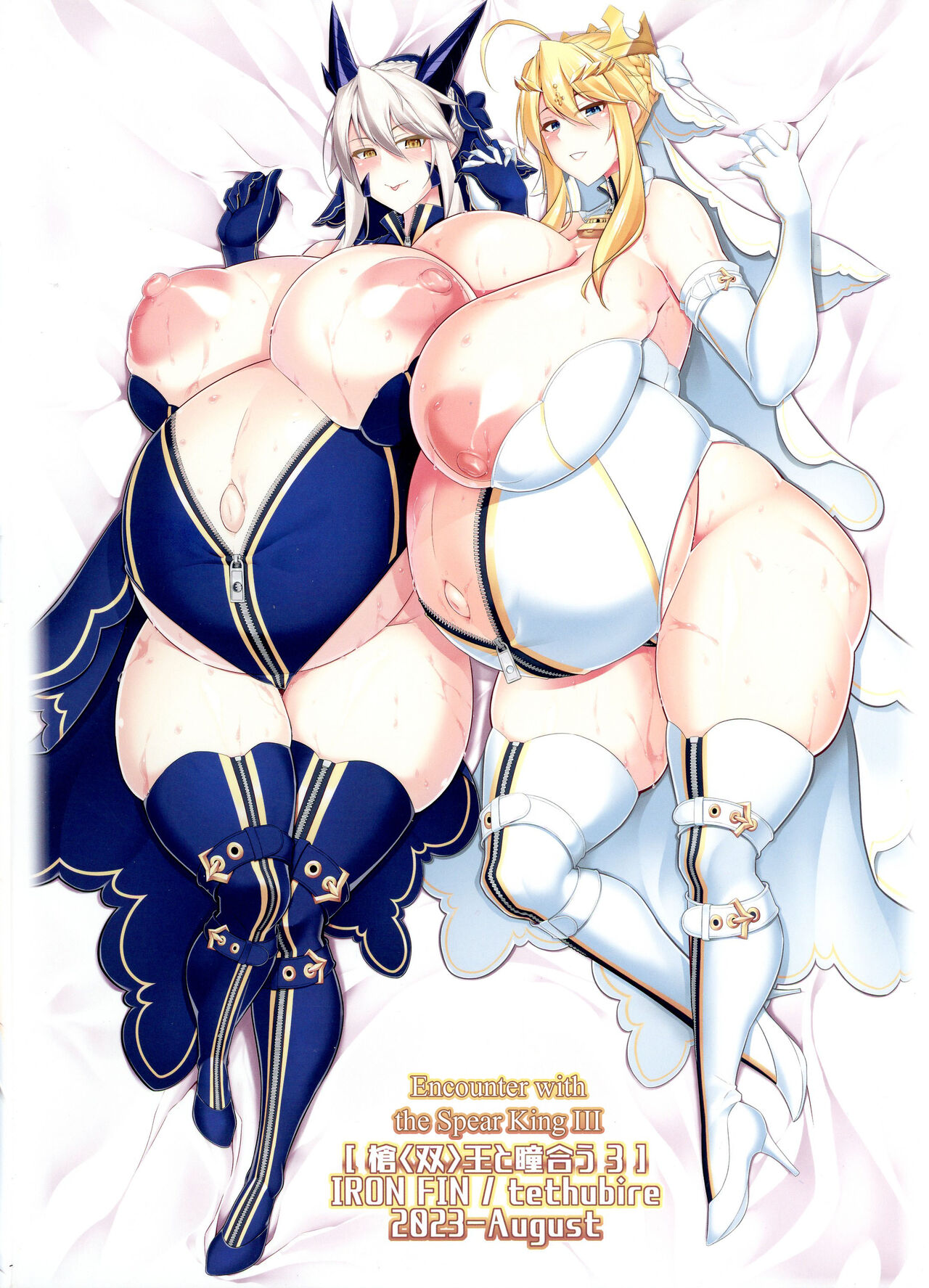 Yari (Sou) Ou to Hitomi Au III