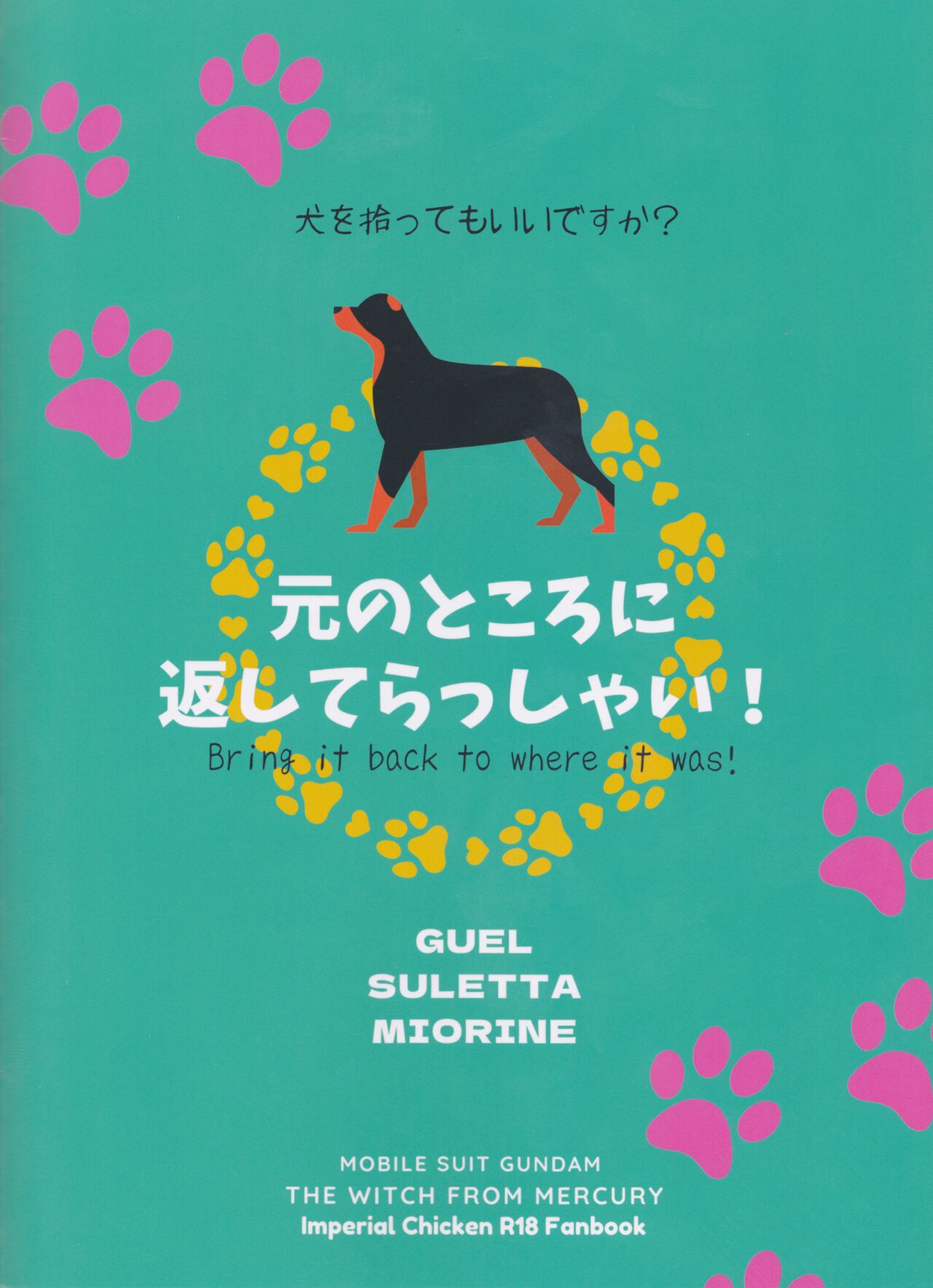 Inu o Hirotte mo Ii desu ka - Can I have a pet dog?