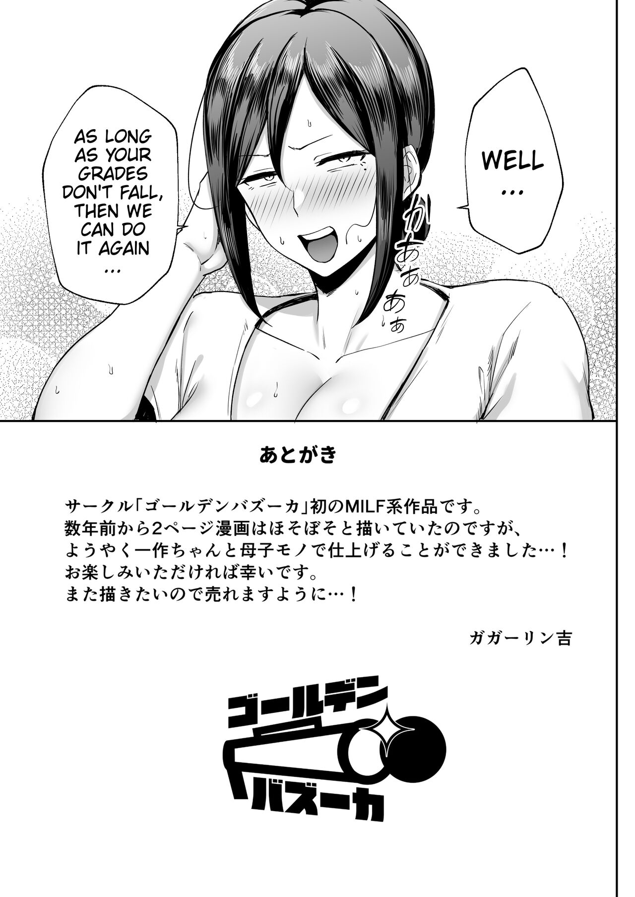 The Closest And Most Erotic Woman To Me Is My Big Breasted Mama Miyuki ~I'm A Mother But I'm Having Trouble Masturbating My Stupid Son~