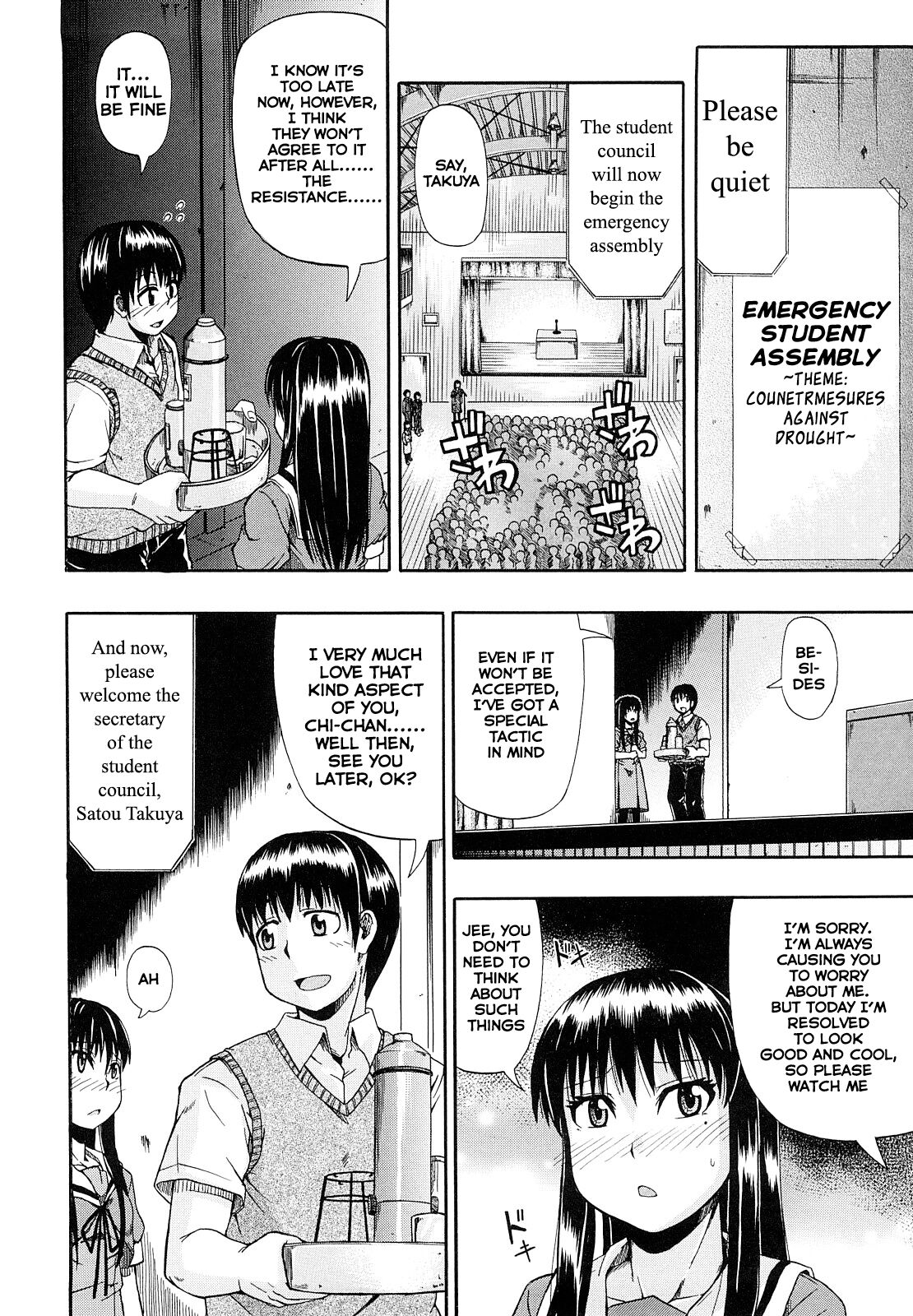 Mizu ga Nai Nara XXX