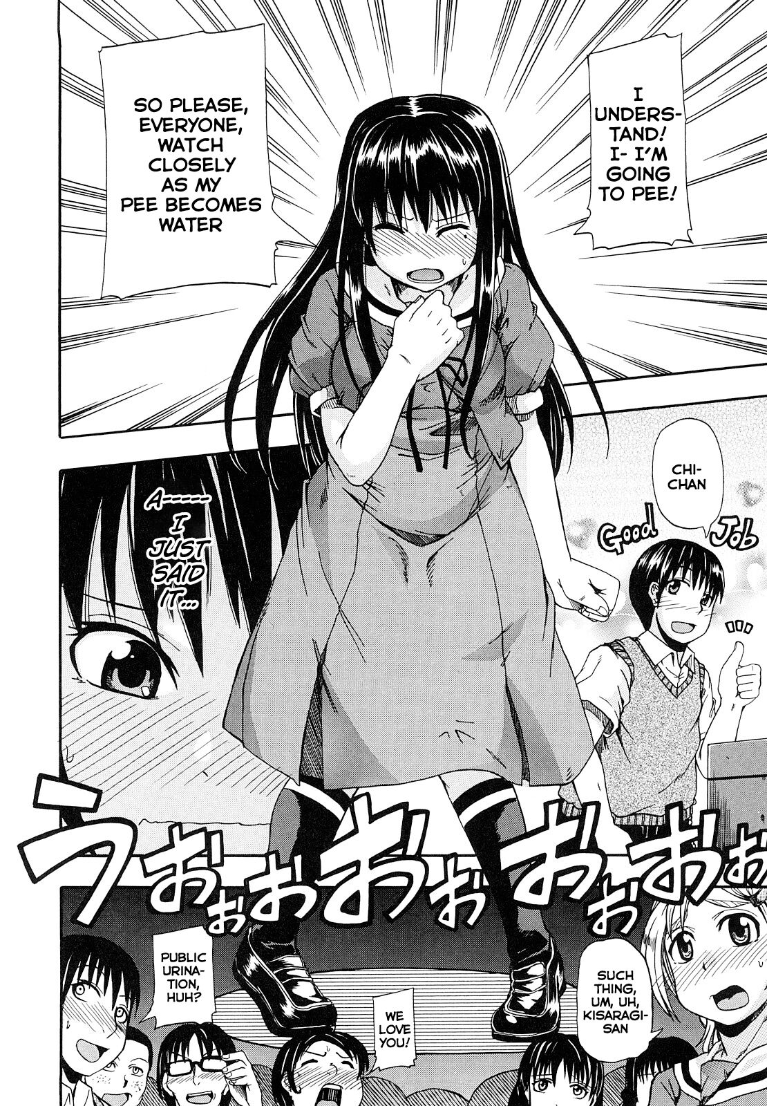 Mizu ga Nai Nara XXX