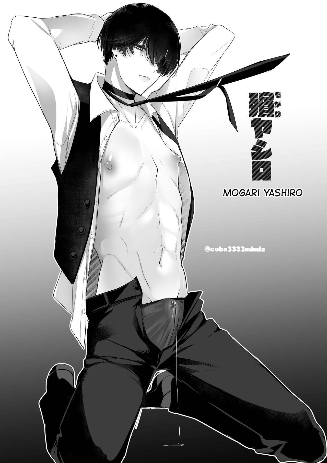 Kiyomaro-Sama to Mogari + Bangaihen 1-2