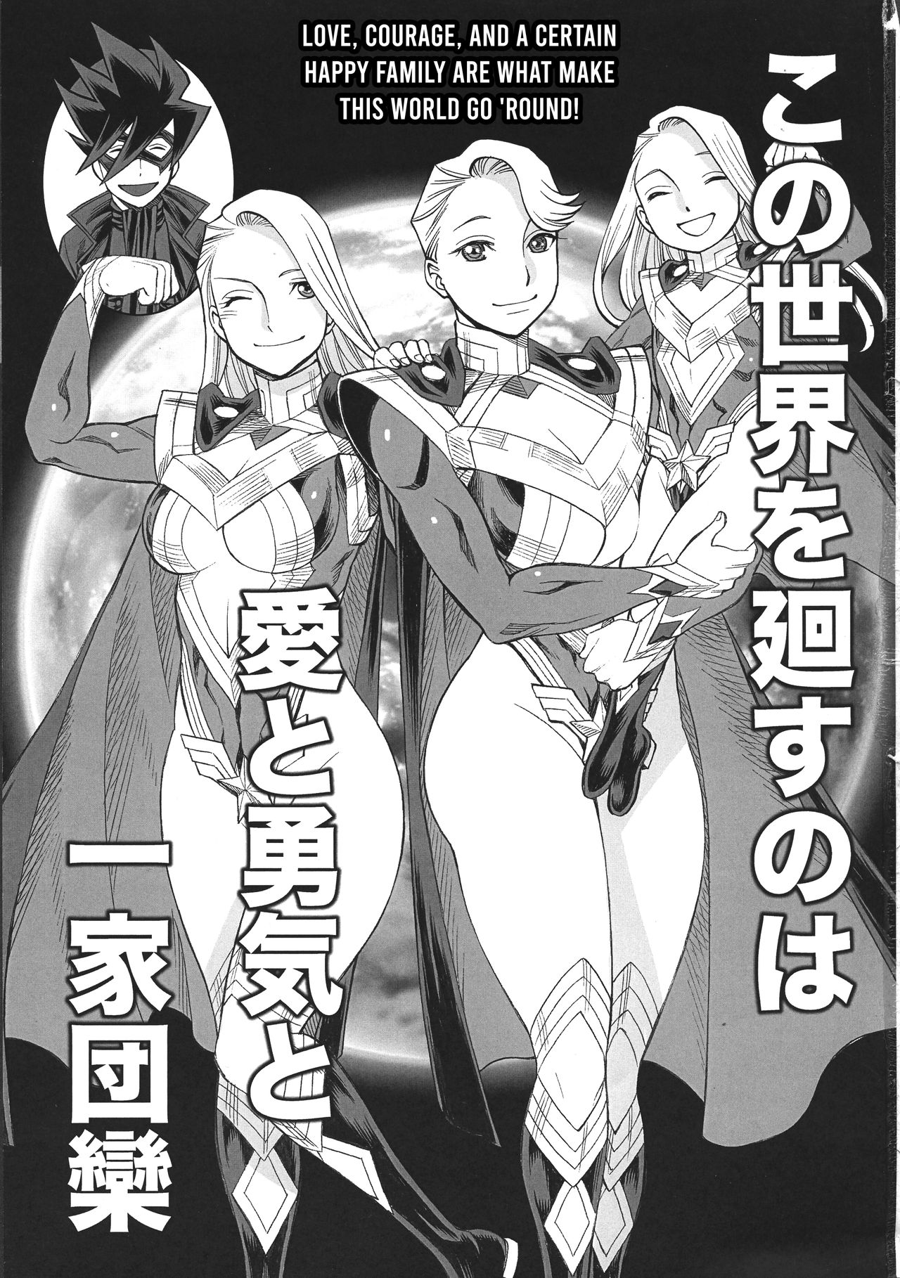 Uncanny EIGHTHWONDER No. 2