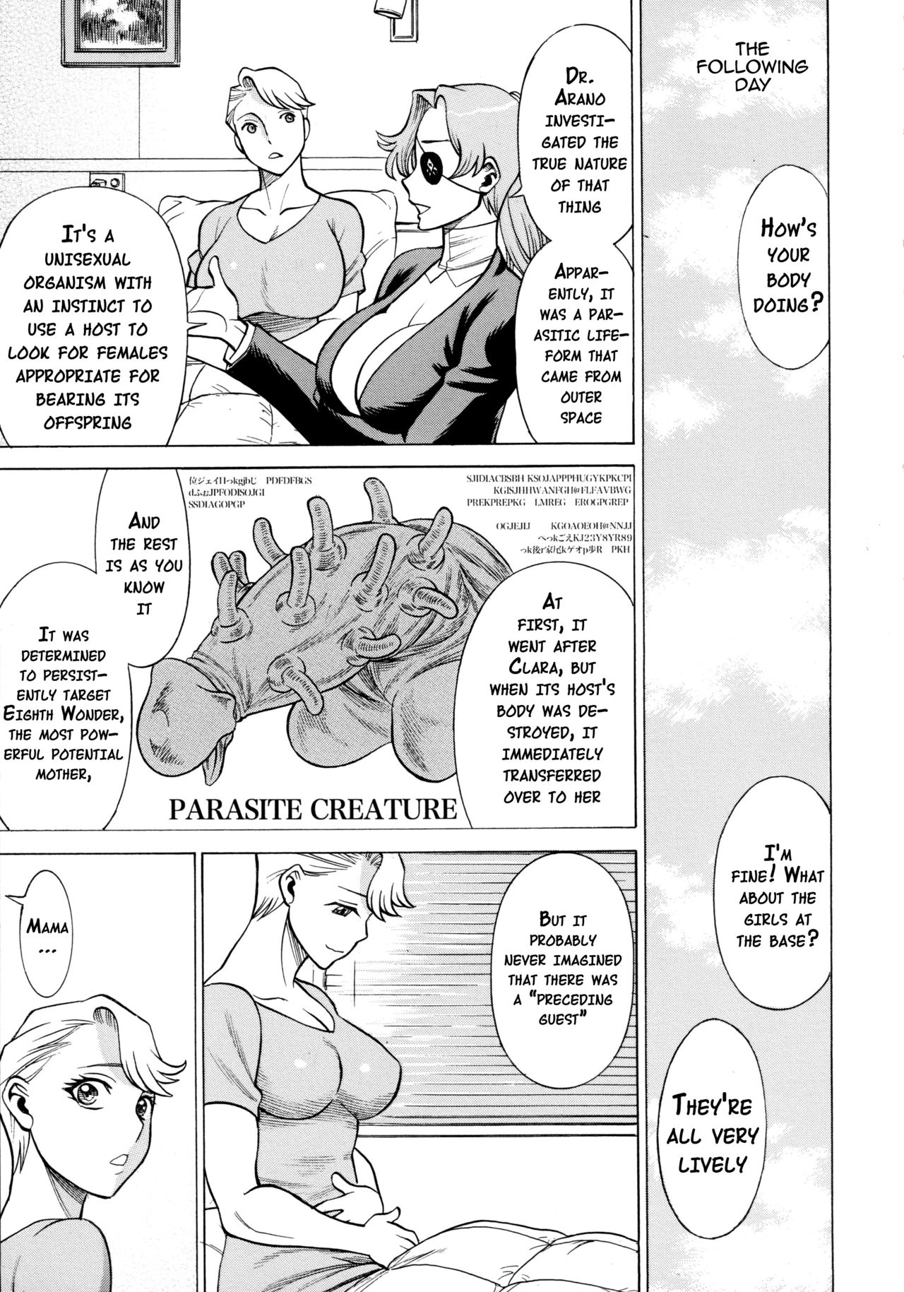 Amazing EIGHTH WONDER