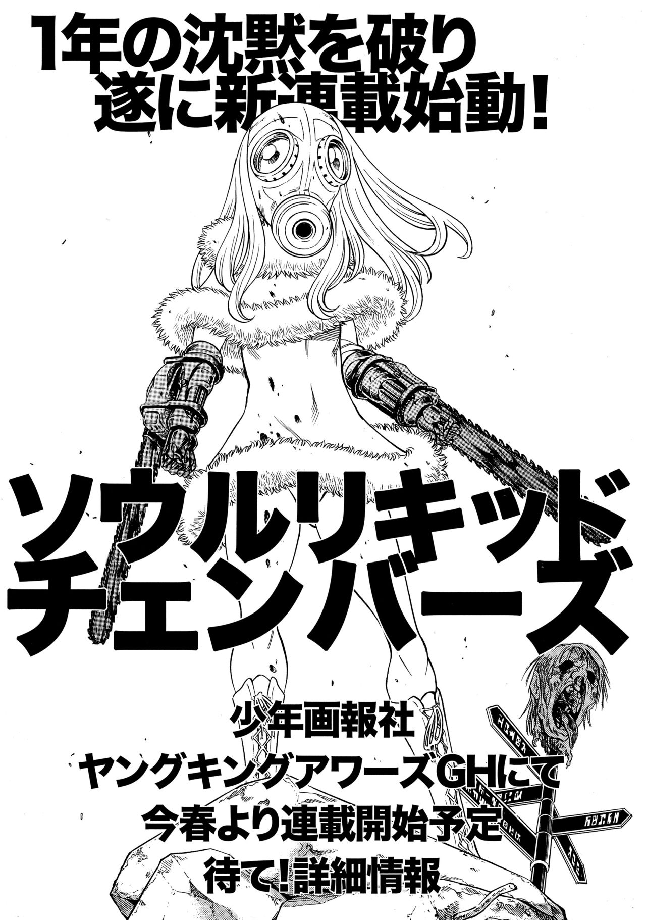 Amazing EIGHTHWONDER No. 3