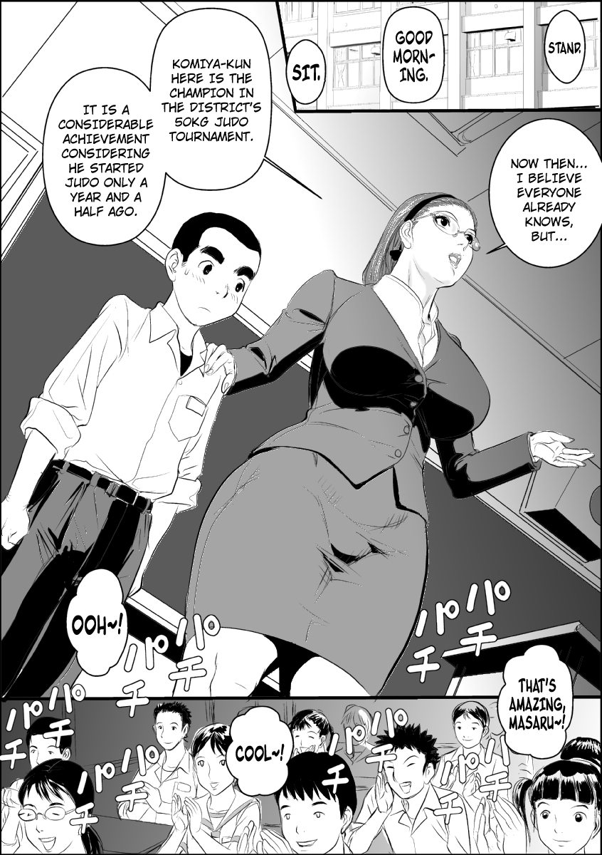 Mesu Kyoushi II - Koukou Reido