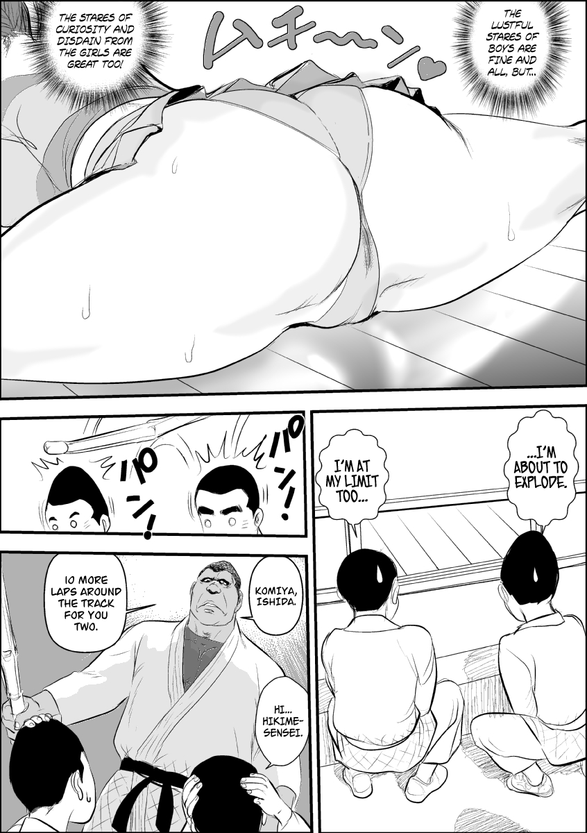 Mesu Kyoushi II - Koukou Reido