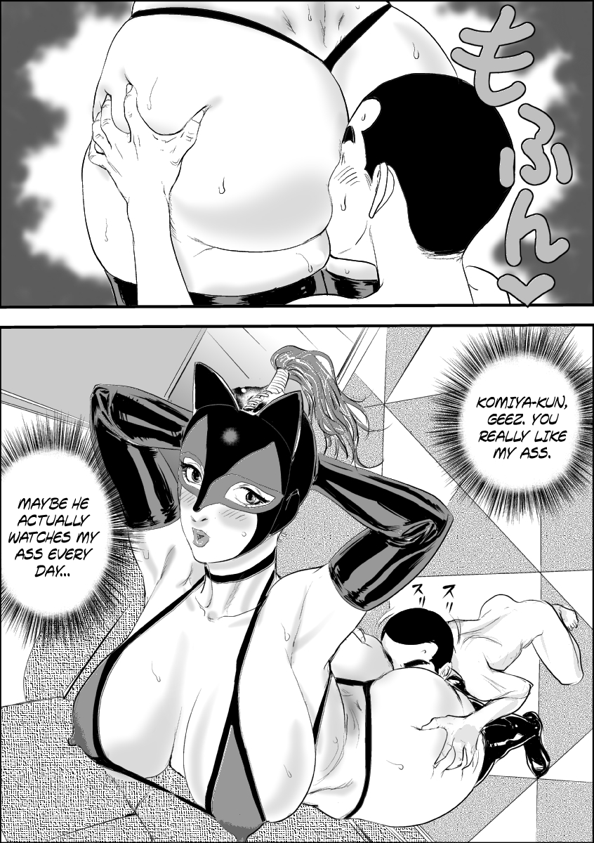 Mesu Kyoushi II - Koukou Reido