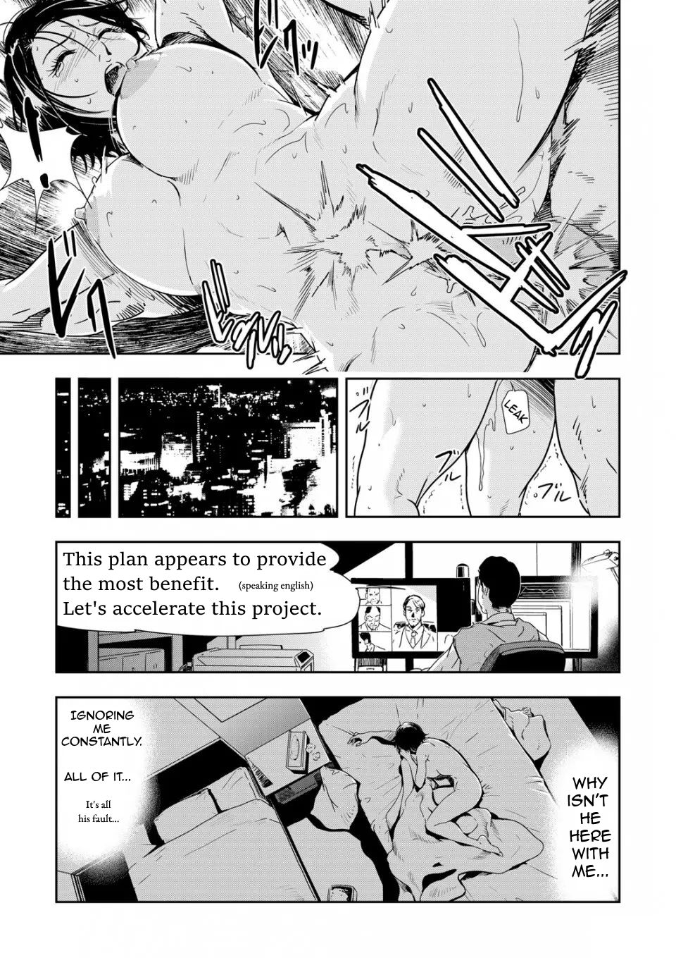 Chikan Express Ch. 05 - Decensored
