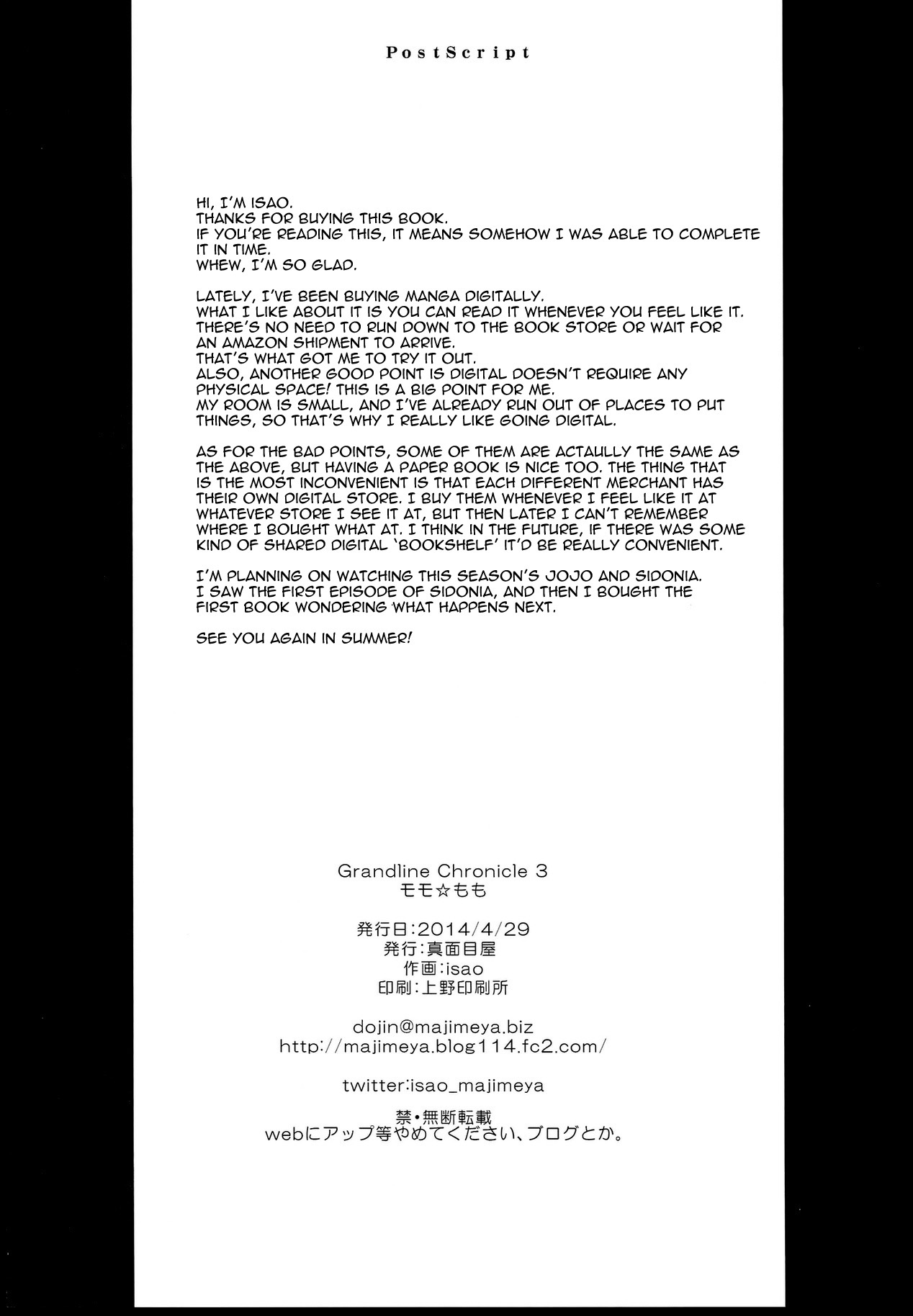 Grandline Chronicle 3 Momo ☆ Momo