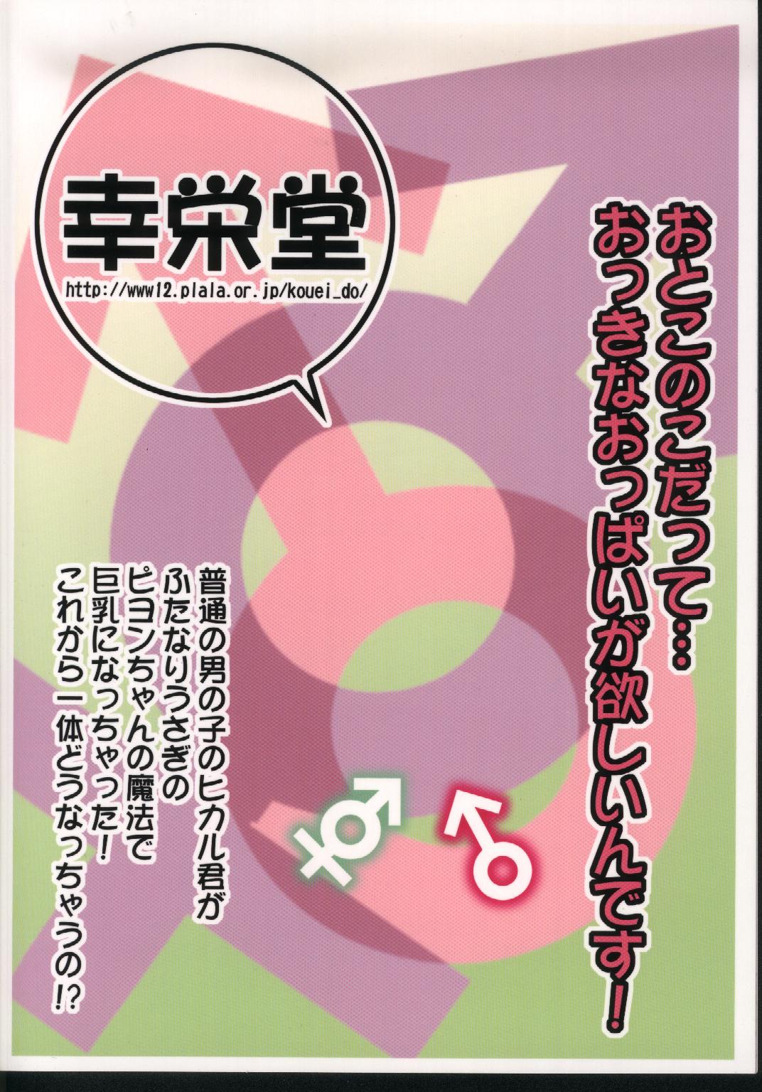 Inferior 6 - Colorized