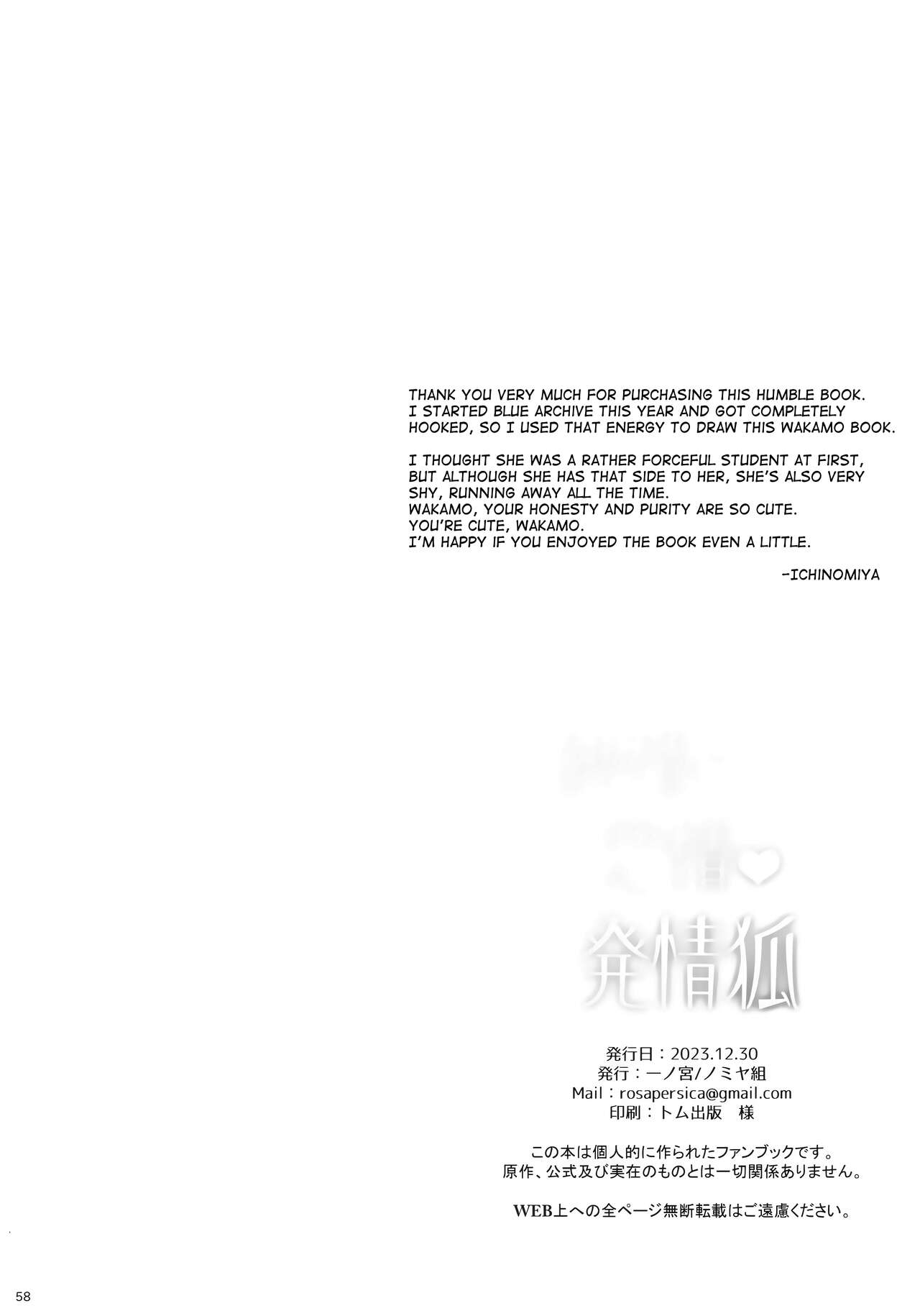 Zyunzyou Renzyou Hatsuzyoukitsune