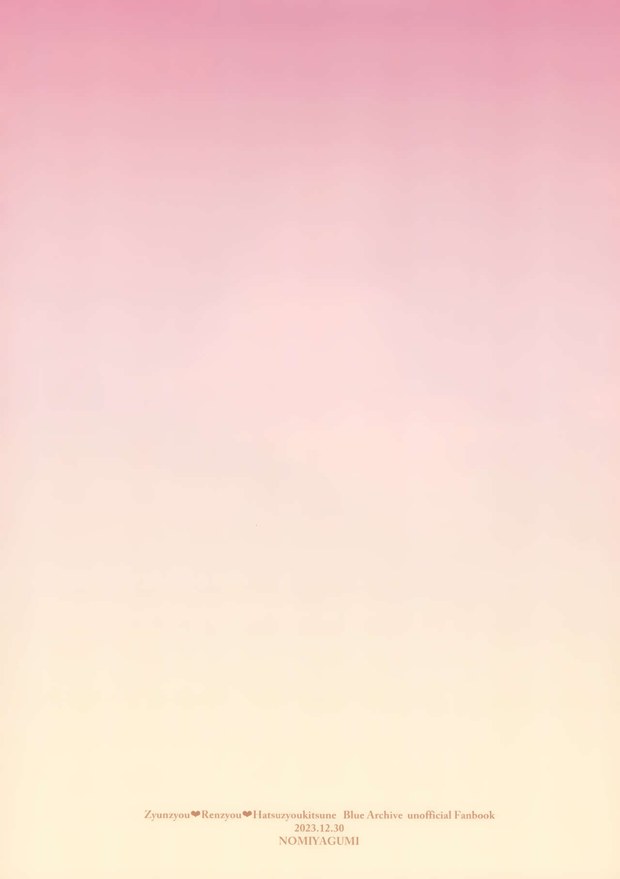 Zyunzyou Renzyou Hatsuzyoukitsune