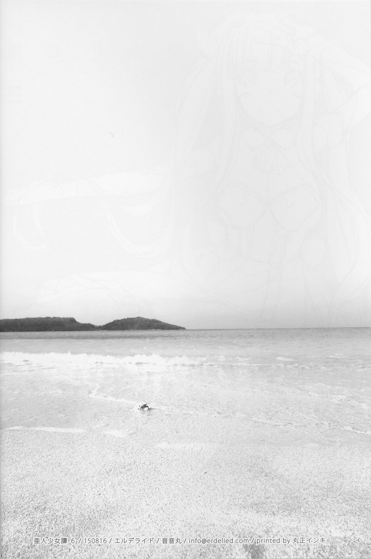 Ajin Shoujo Tan Vol. 6