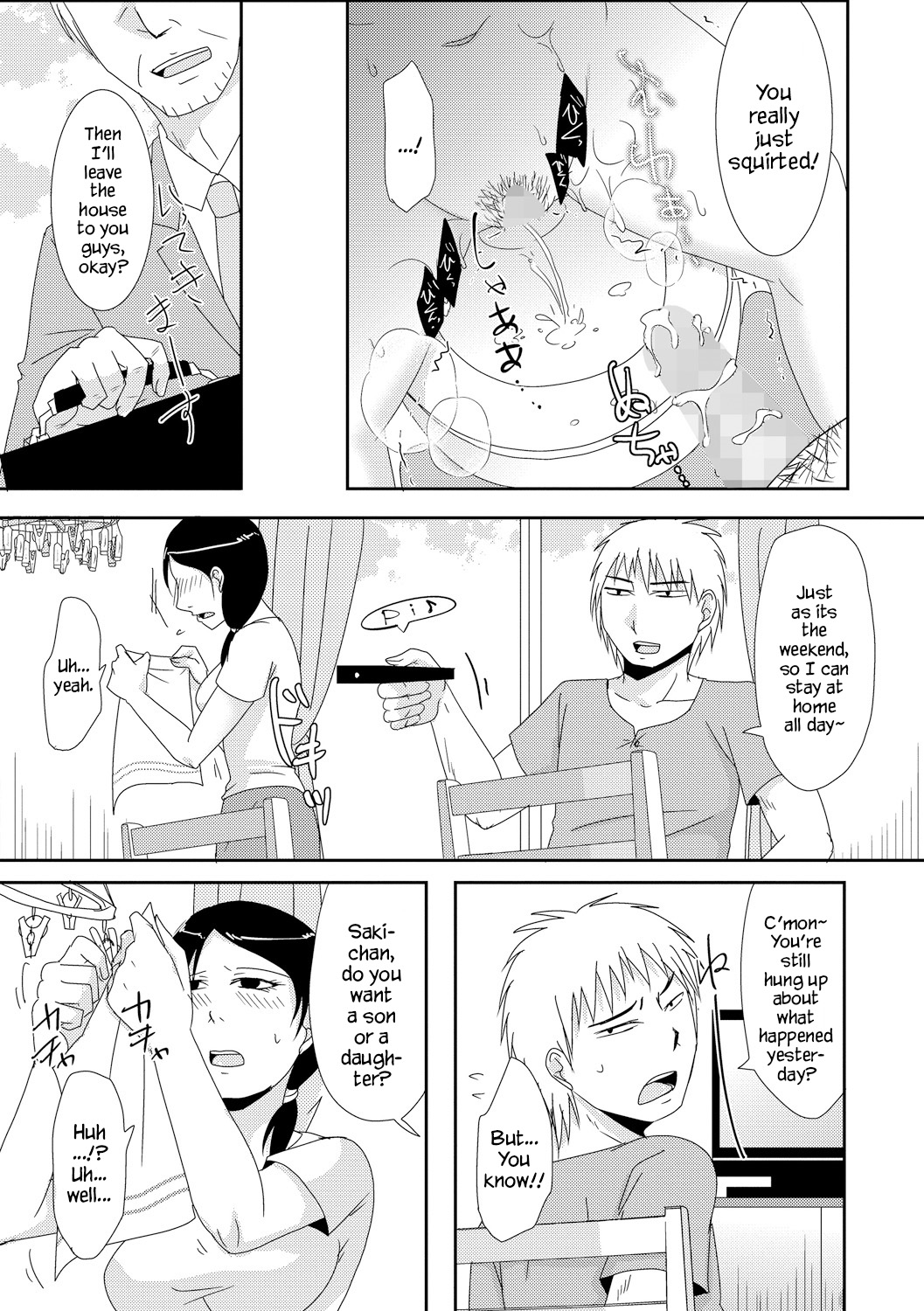 Gibo no Shinkatsu Otetsudai