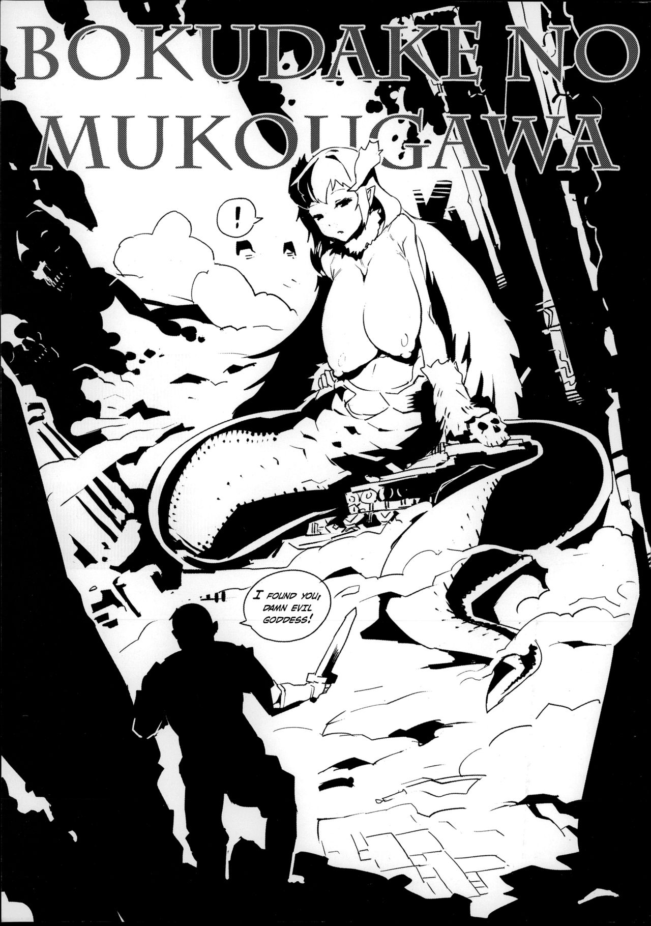 Bokudakeno Mukougawa Ch. 0-9