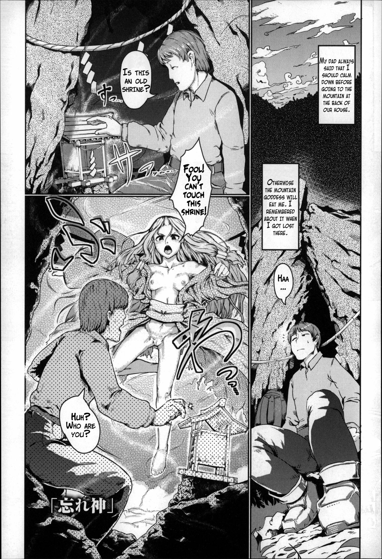 Bokudakeno Mukougawa Ch. 0-9