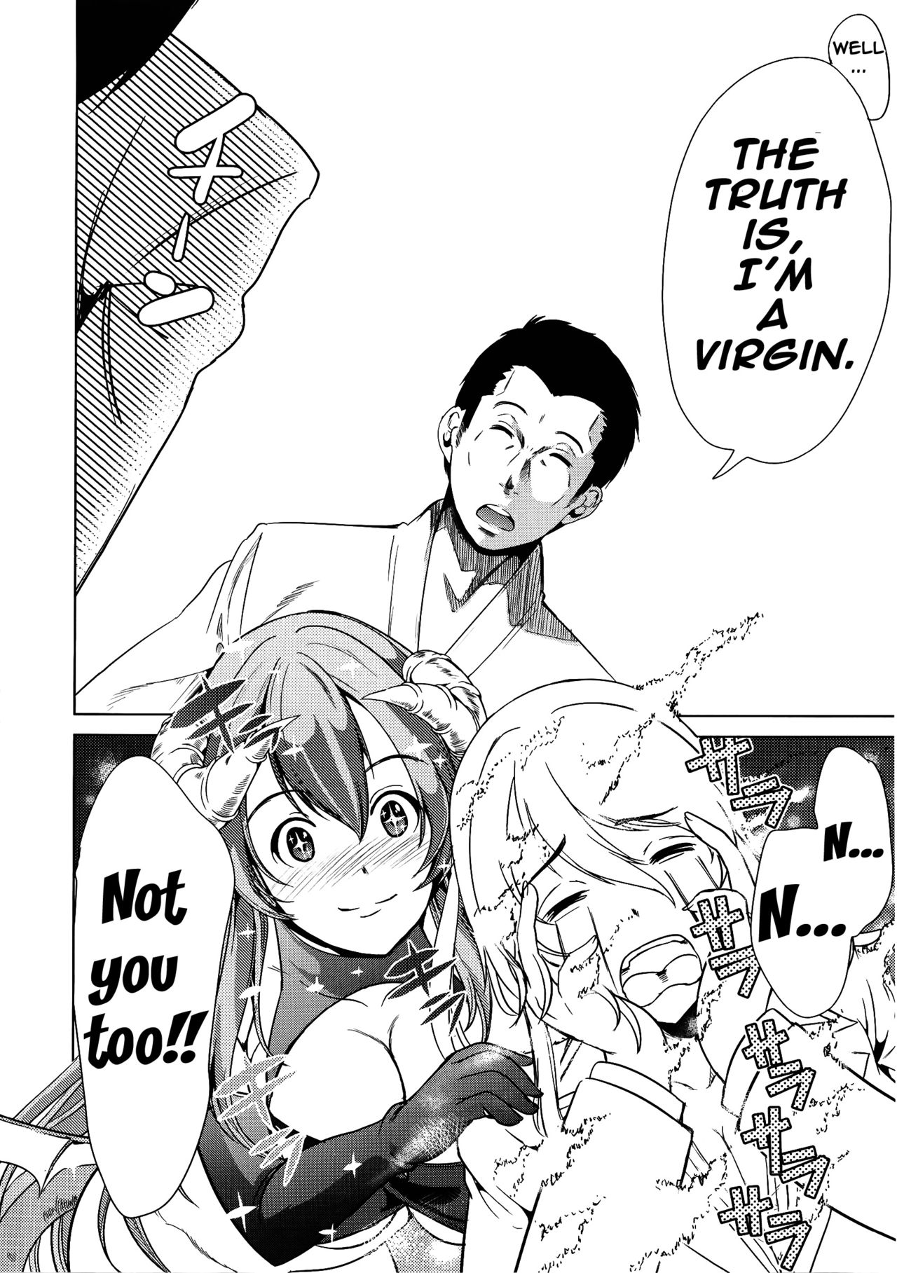 H na Manko no Tsukurikata