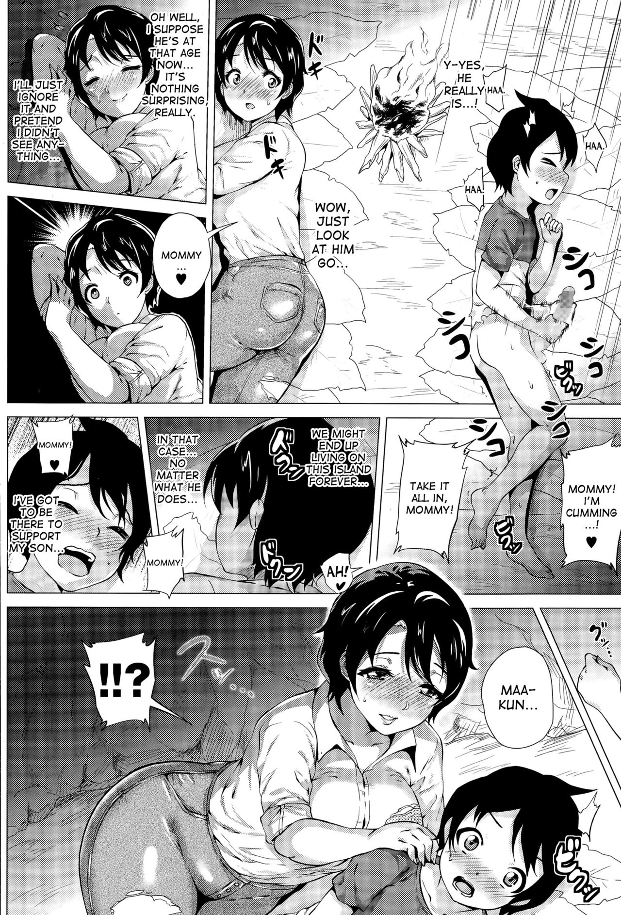 Mama to Boku to Mujintou