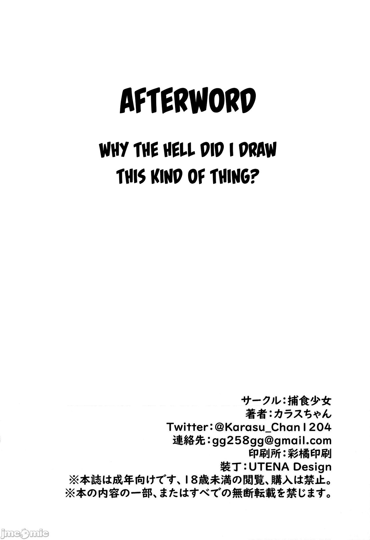 Nyuusan Shoujo I+II - Decensored