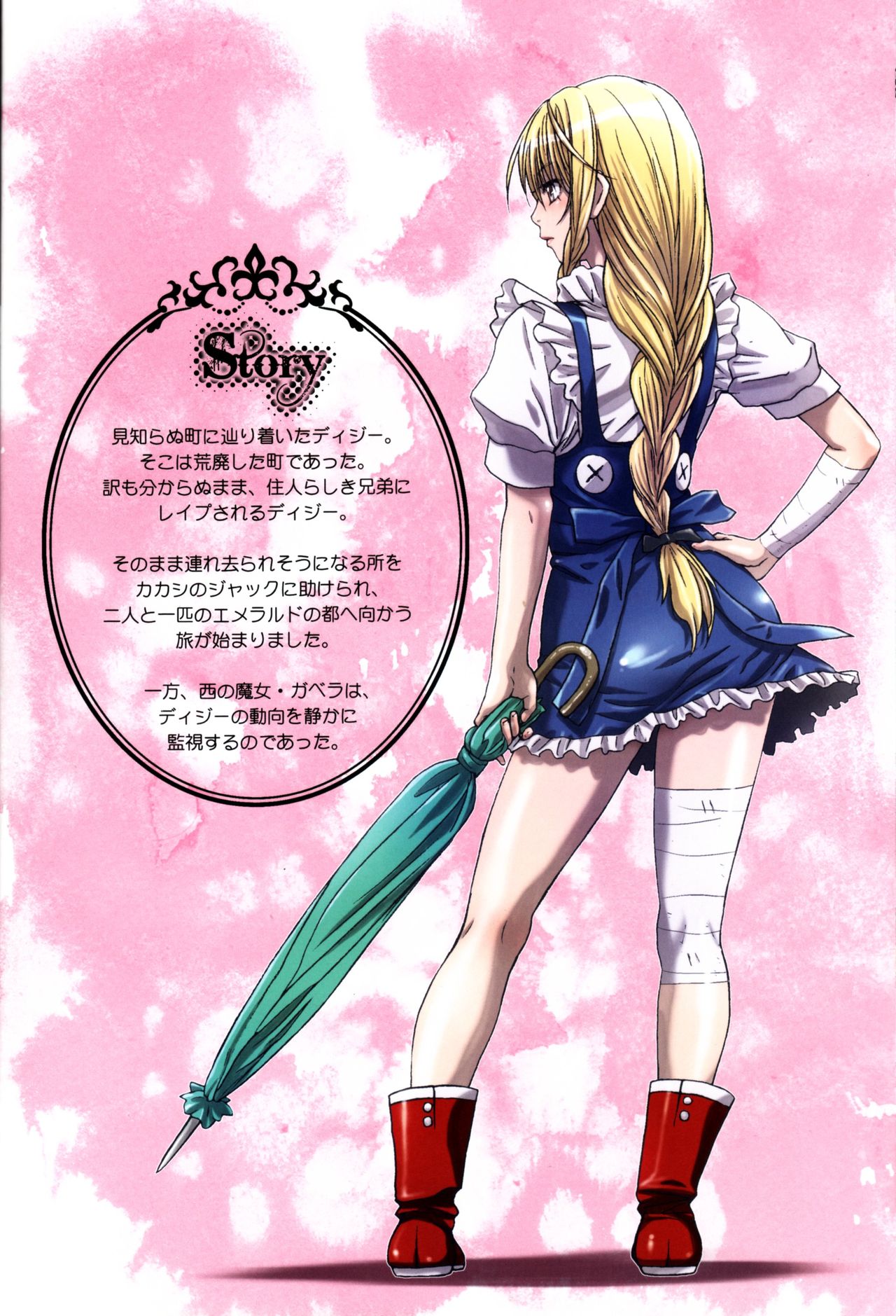 Other Zone 2 ~Kuroi Seijo~