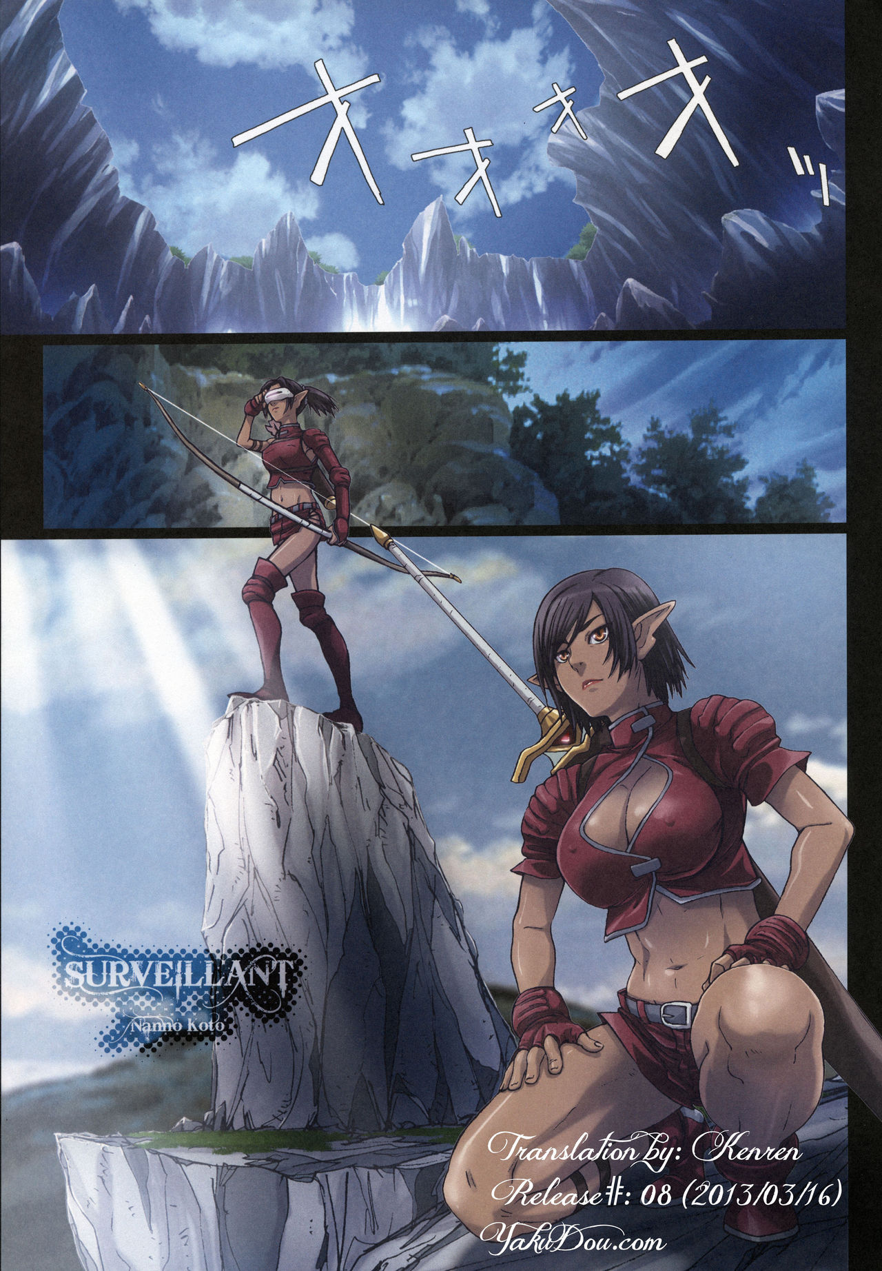 Other Zone 3 ~SURVEILLANT~